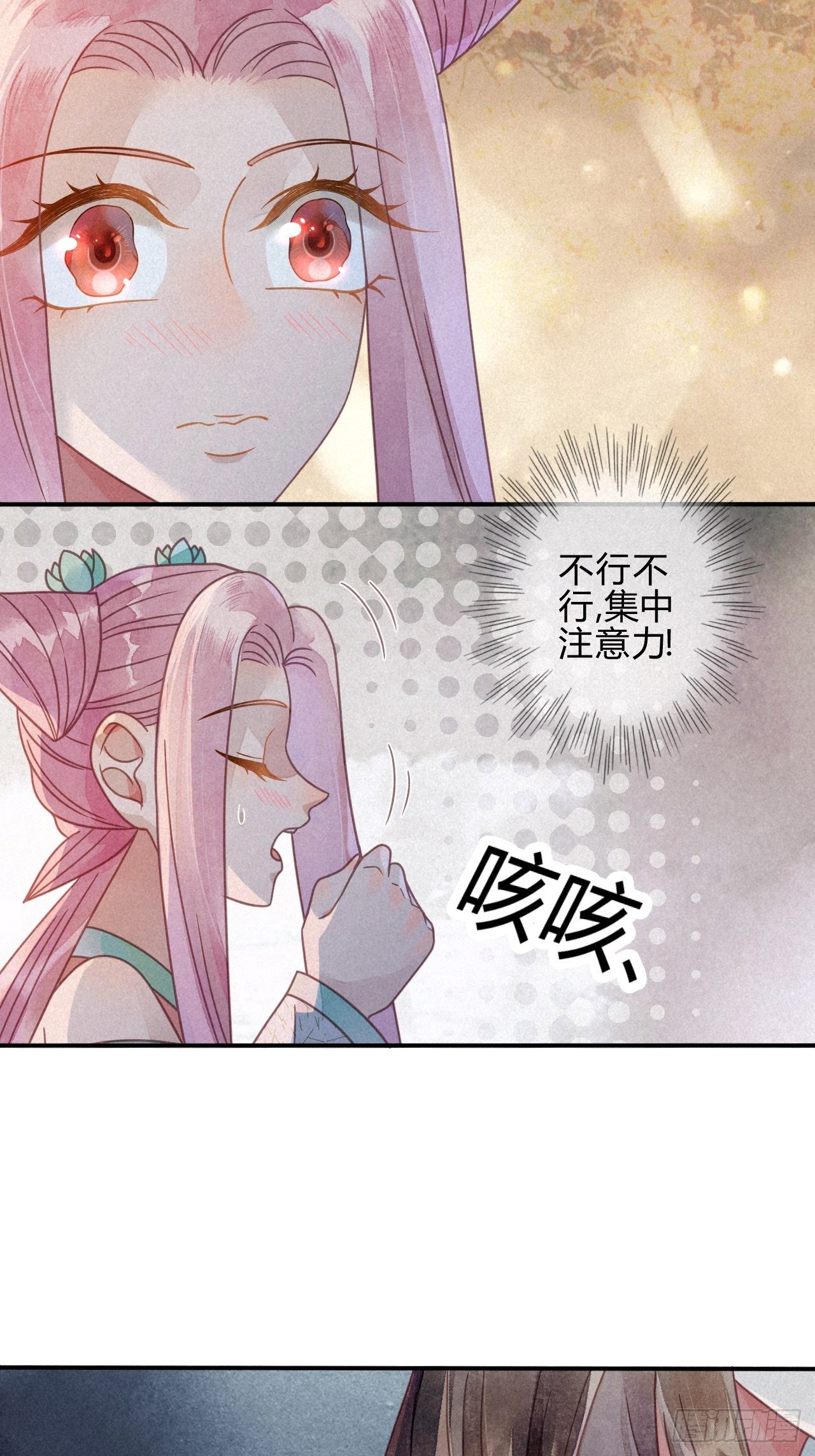 36 琉璃泪：琉璃脸红了-第38话