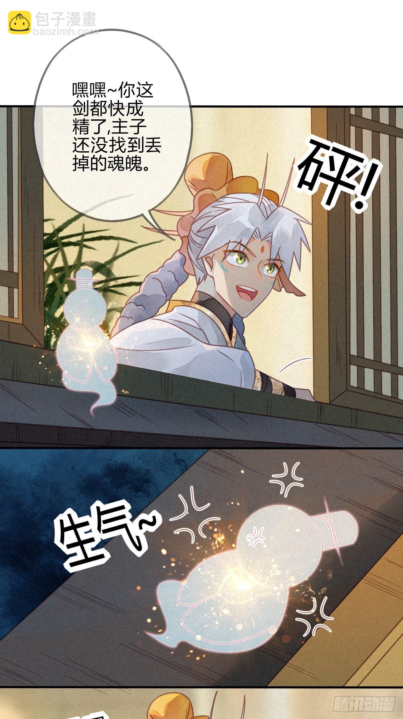 36 琉璃泪：琉璃脸红了-第38话