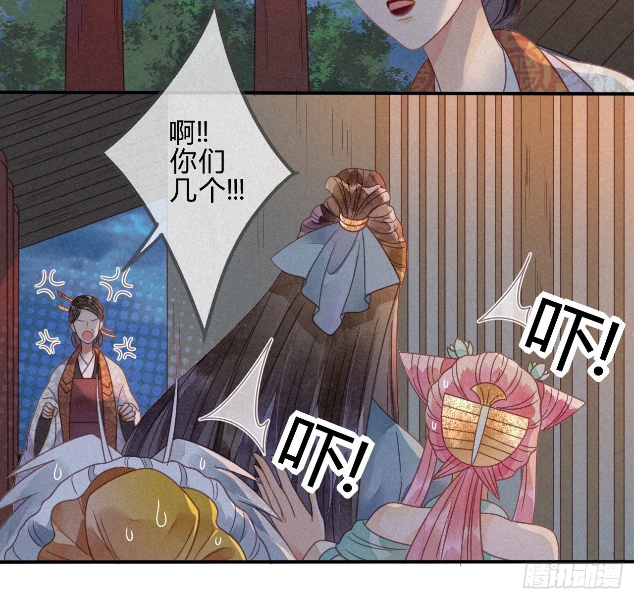 36 琉璃泪：琉璃脸红了-第38话