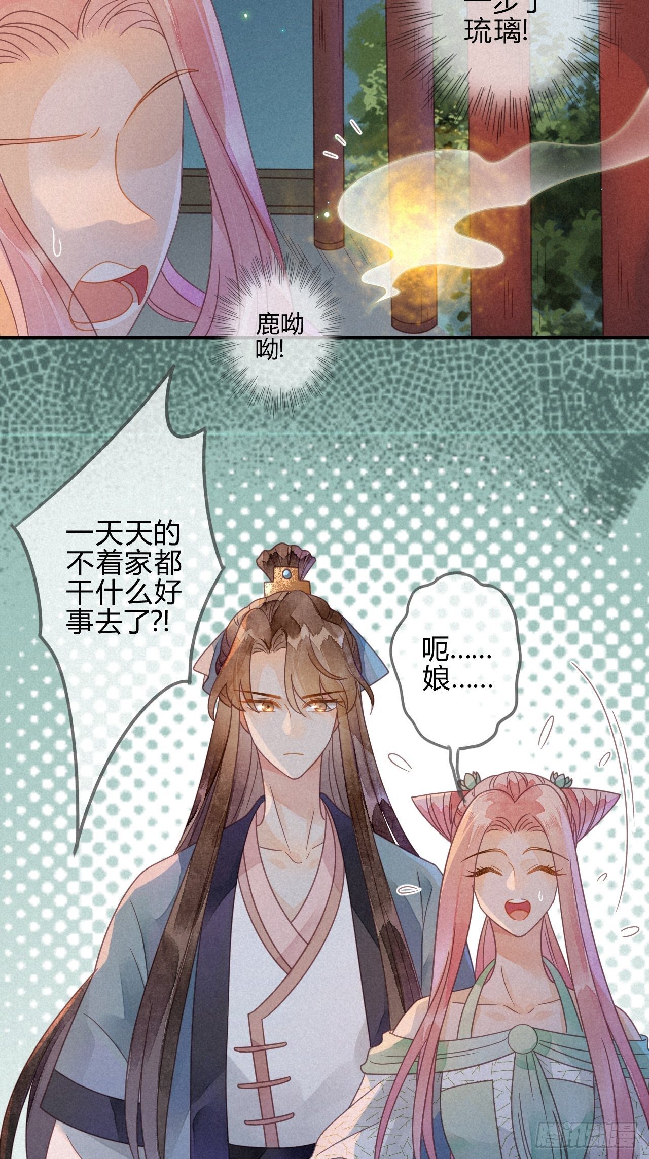 36 琉璃泪：琉璃脸红了-第38话