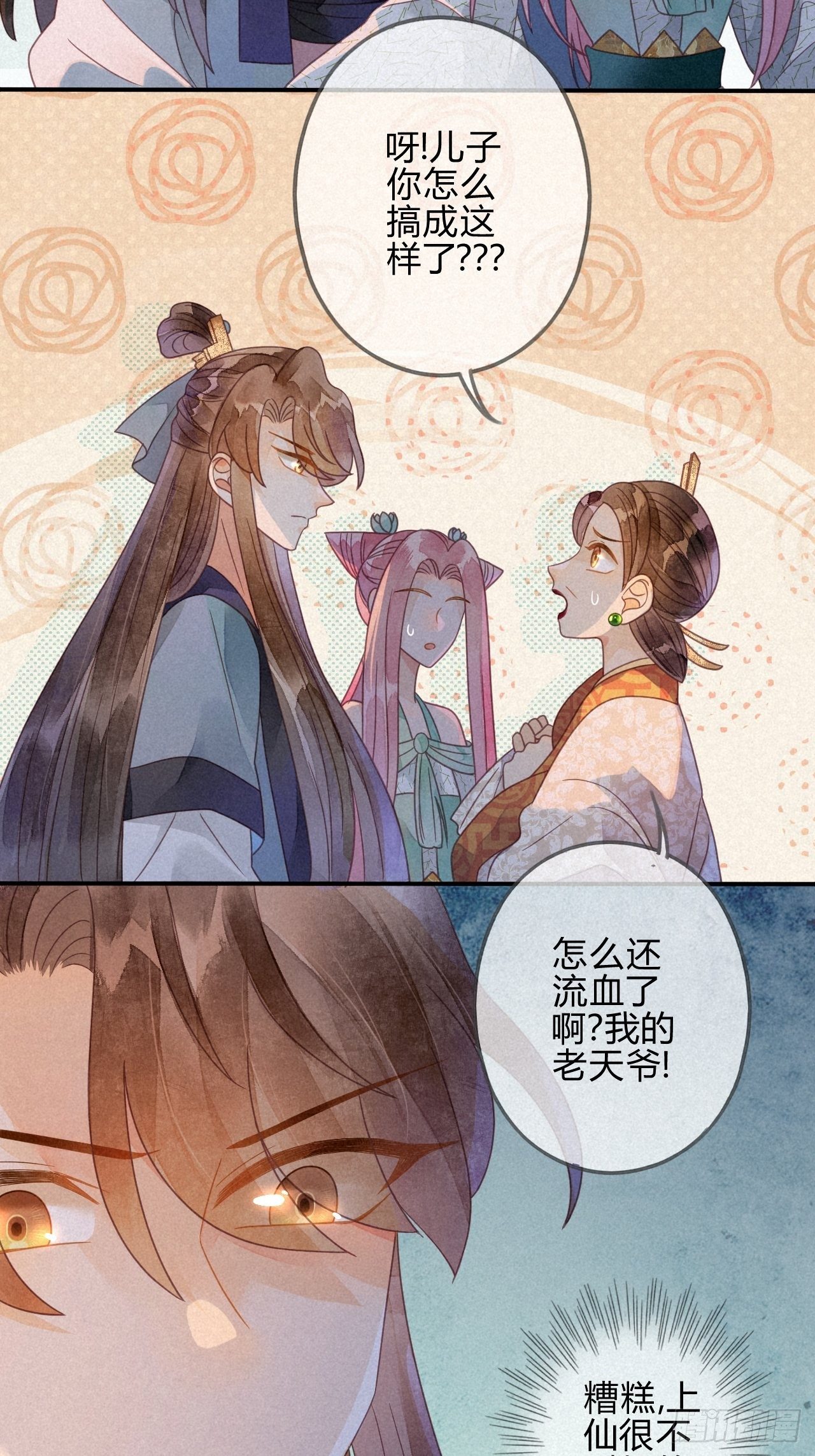 36 琉璃泪：琉璃脸红了-第38话