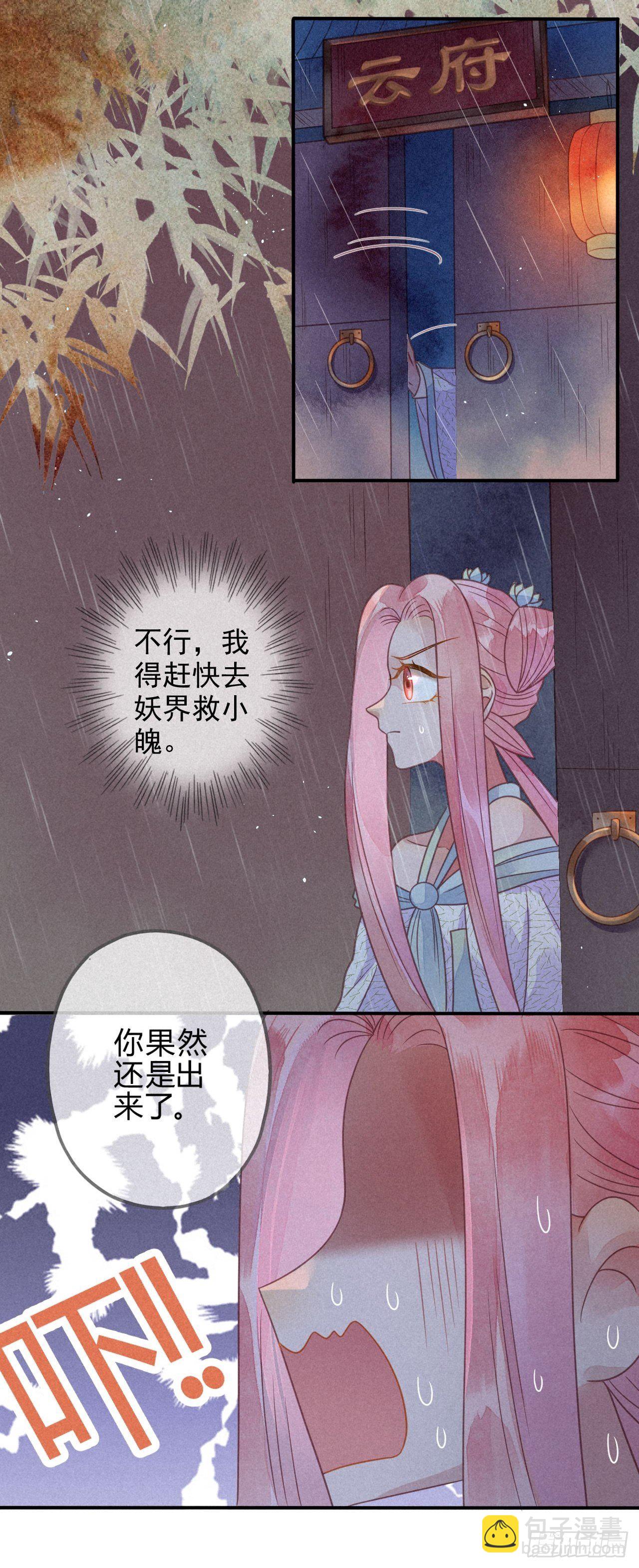 38 琉璃泪：第一次-第40话