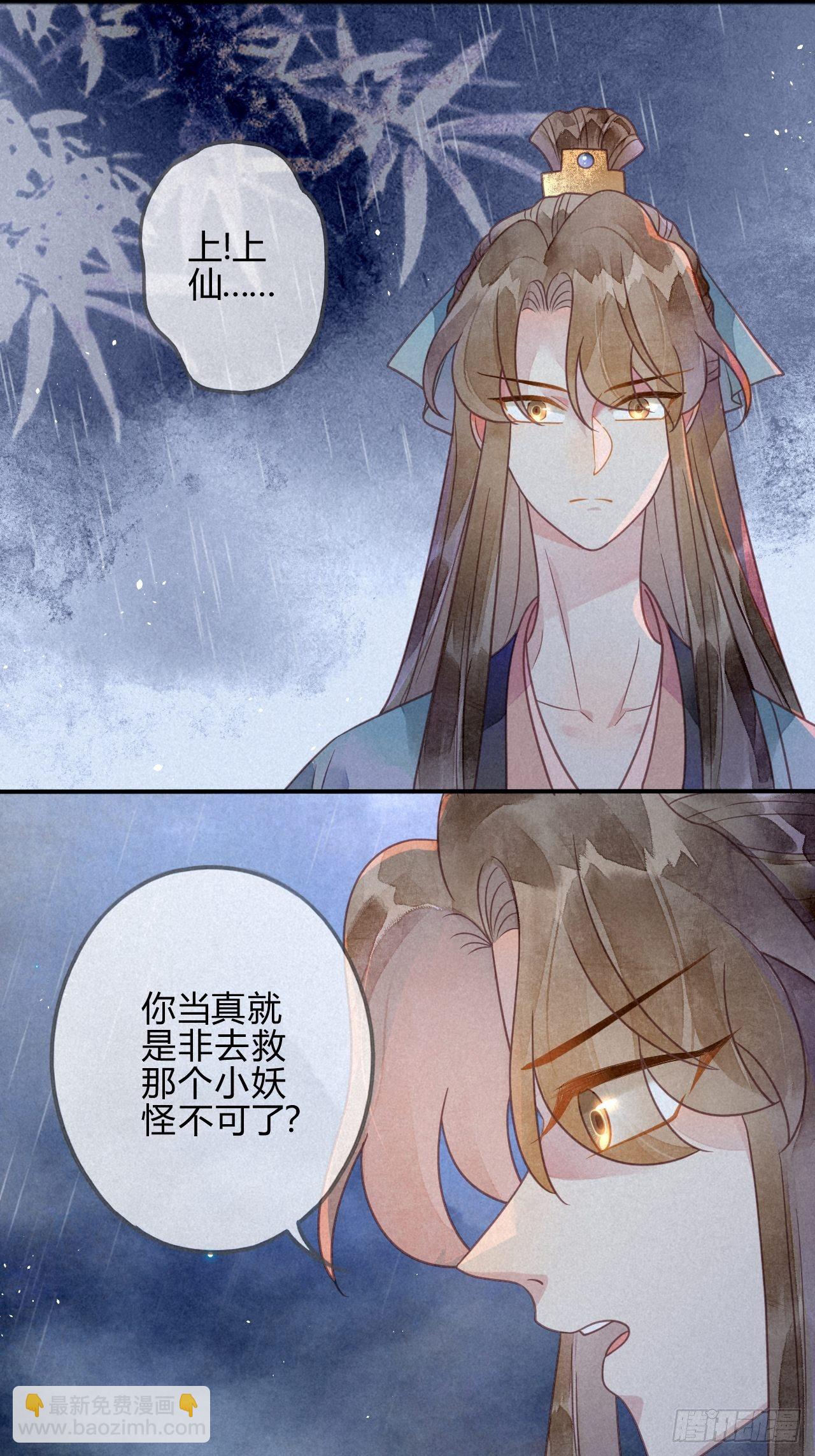 38 琉璃泪：第一次-第40话