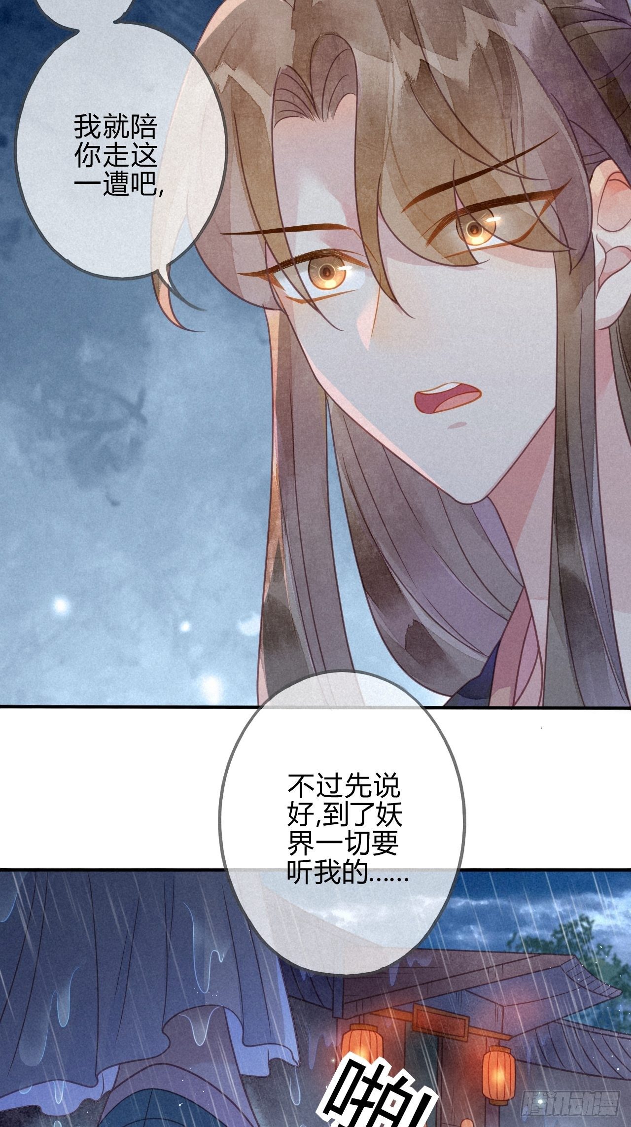 38 琉璃泪：第一次-第40话