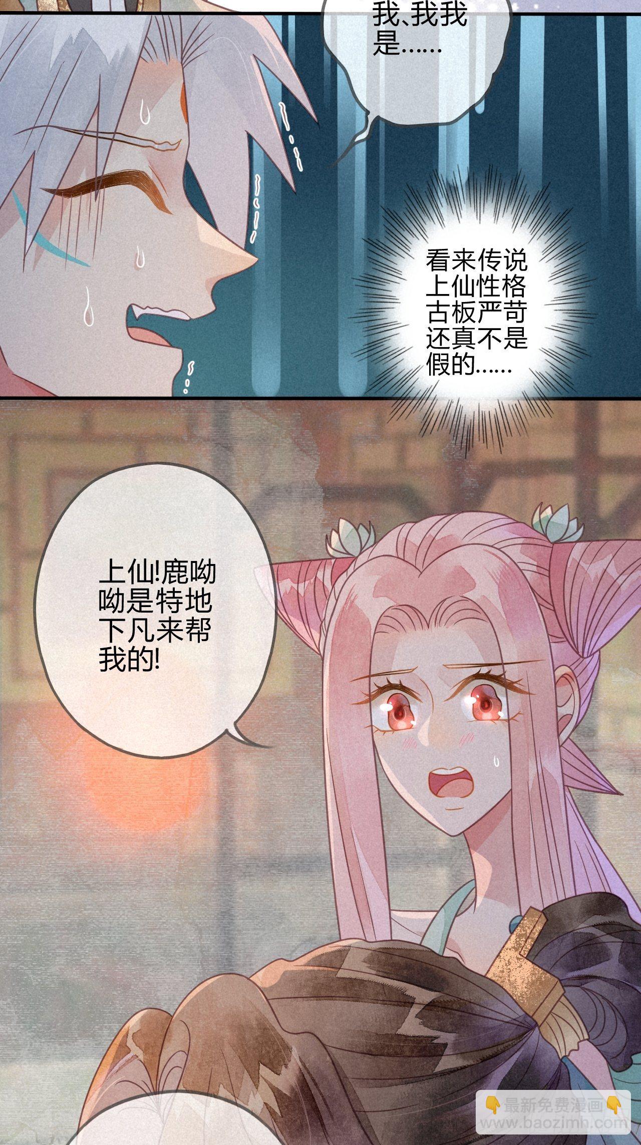 38 琉璃泪：第一次-第40话