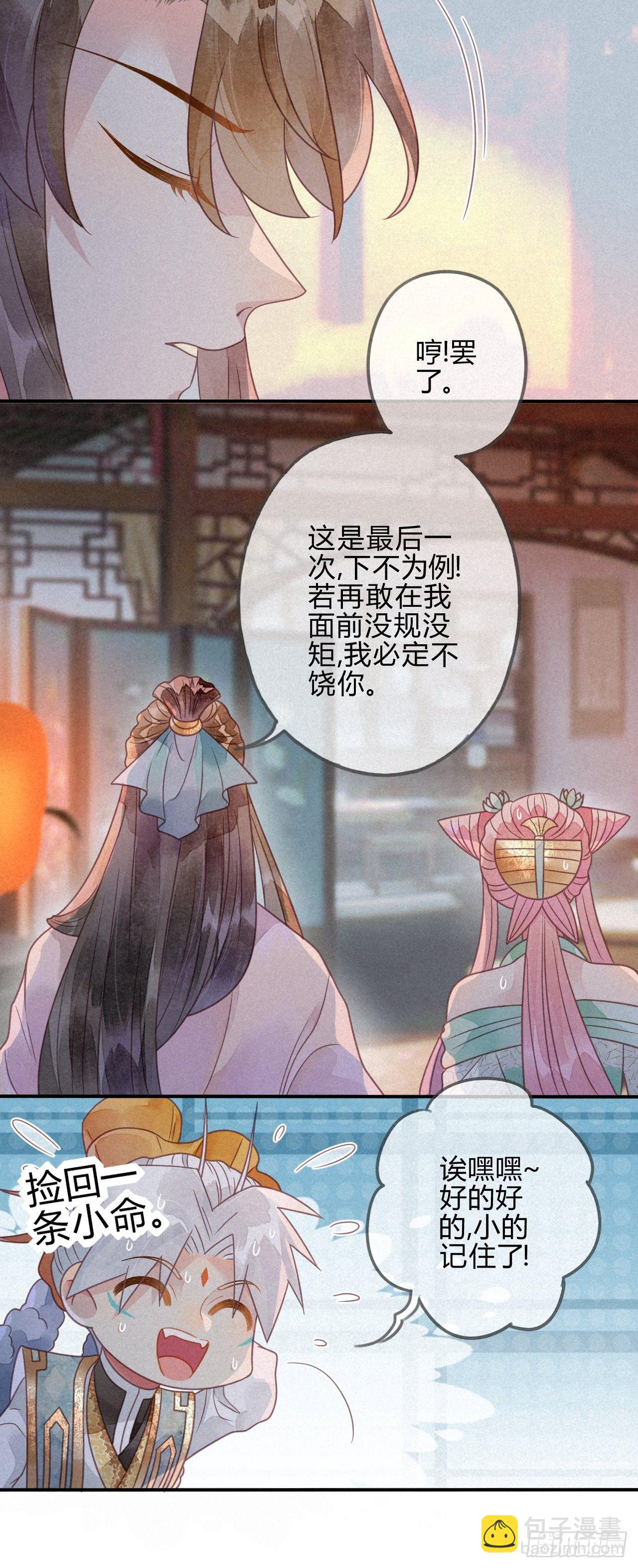 38 琉璃泪：第一次-第40话