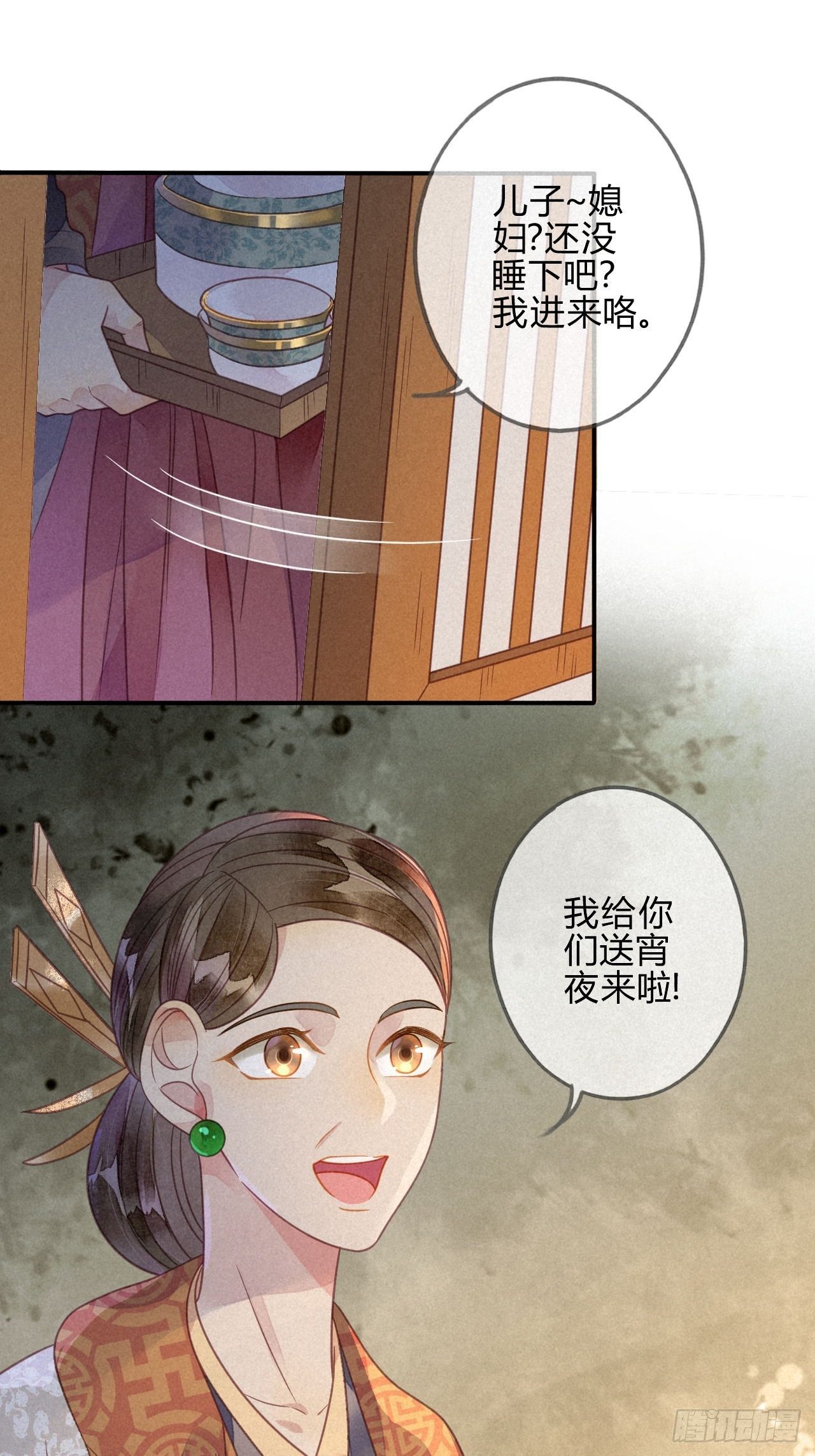 38 琉璃泪：第一次-第40话