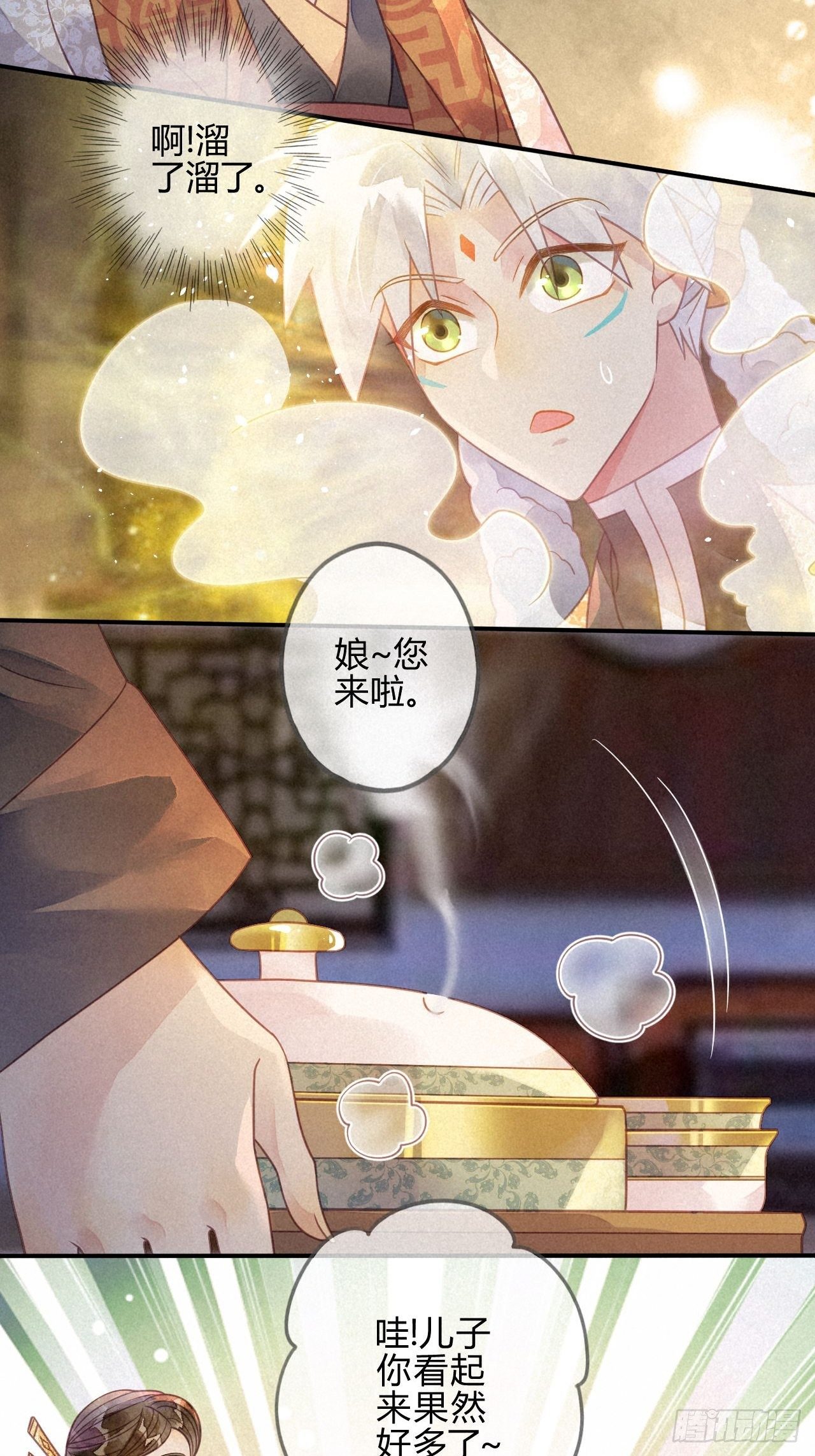 38 琉璃泪：第一次-第40话