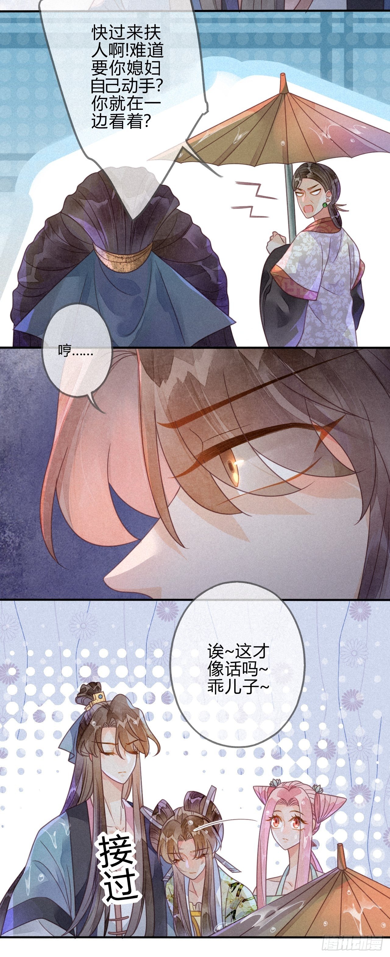 39 琉璃泪：孽缘-第42话