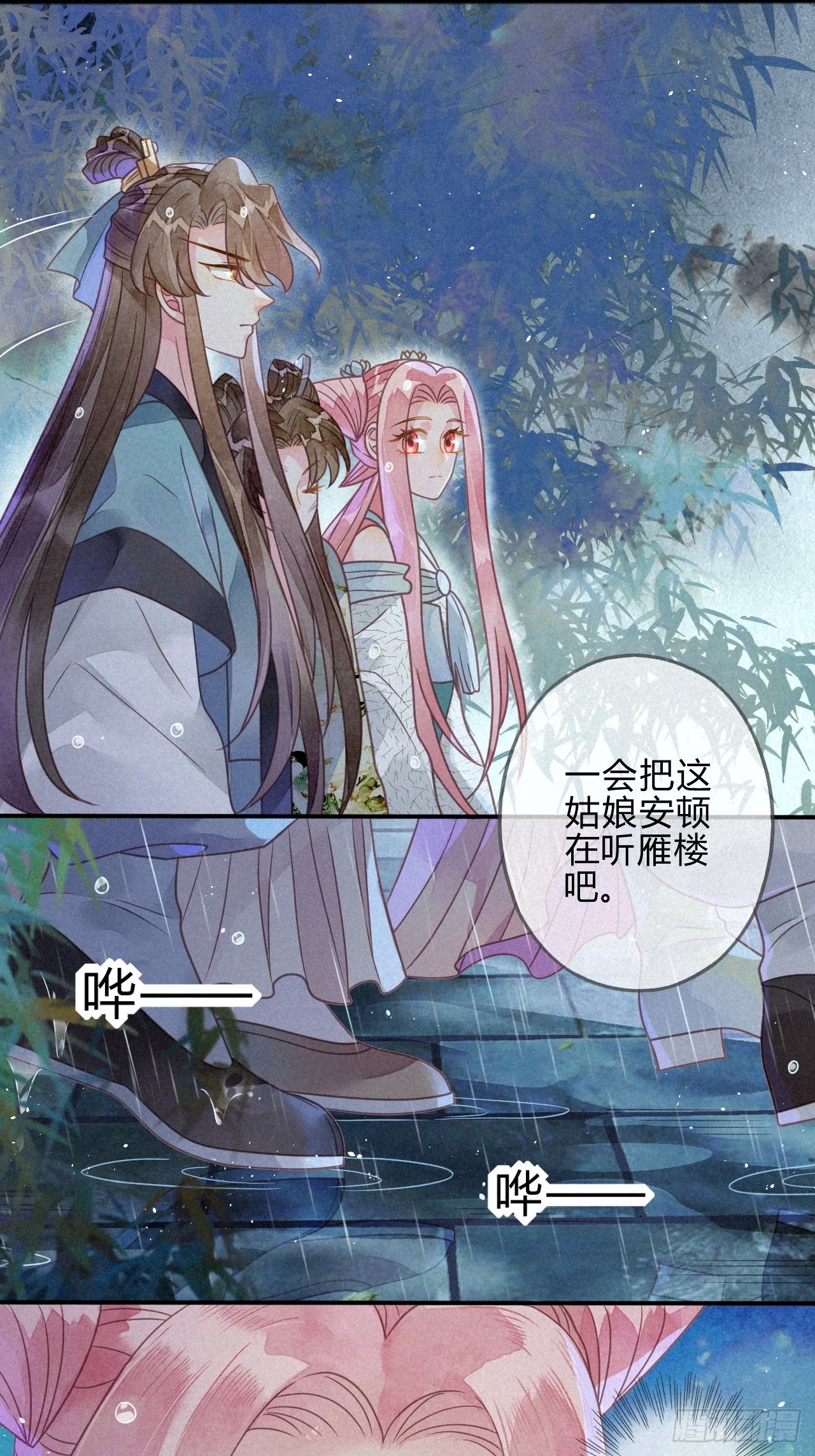 39 琉璃泪：孽缘-第42话