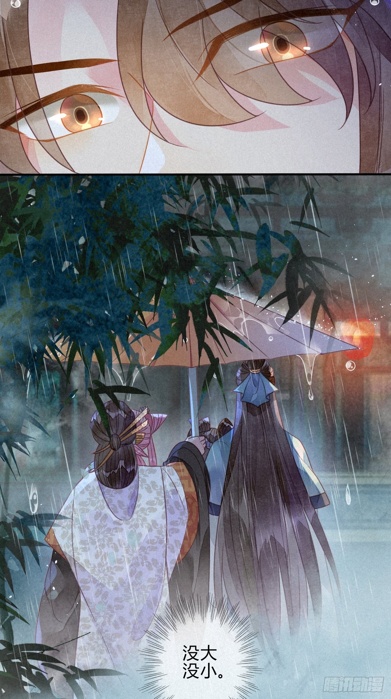 39 琉璃泪：孽缘-第42话