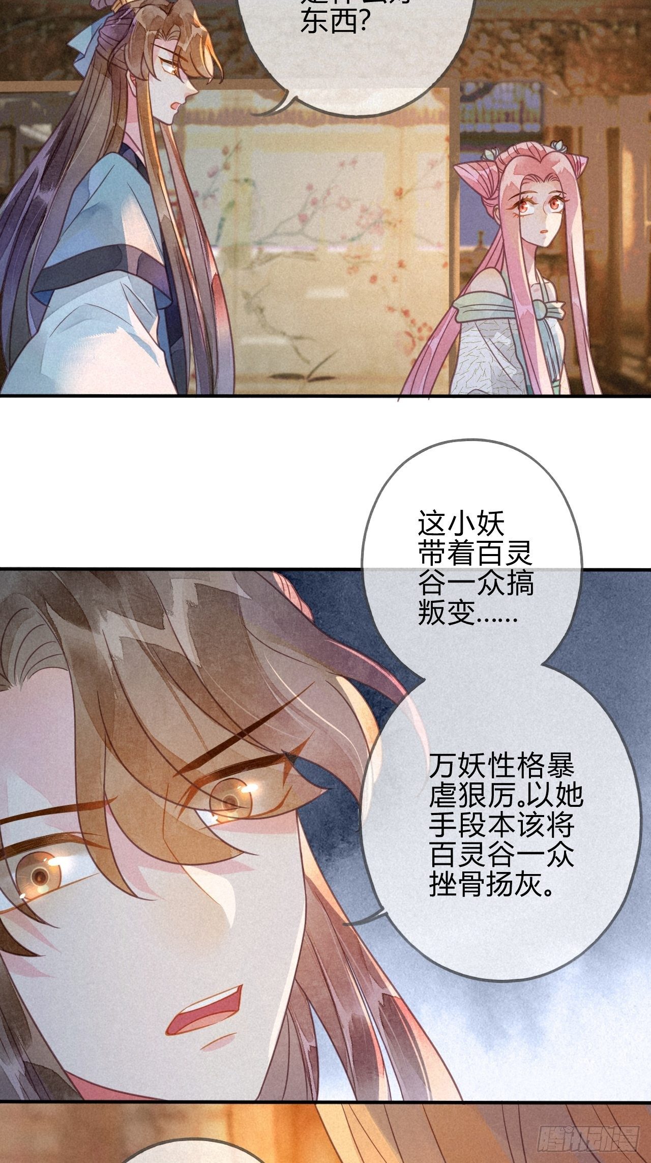 39 琉璃泪：孽缘-第42话