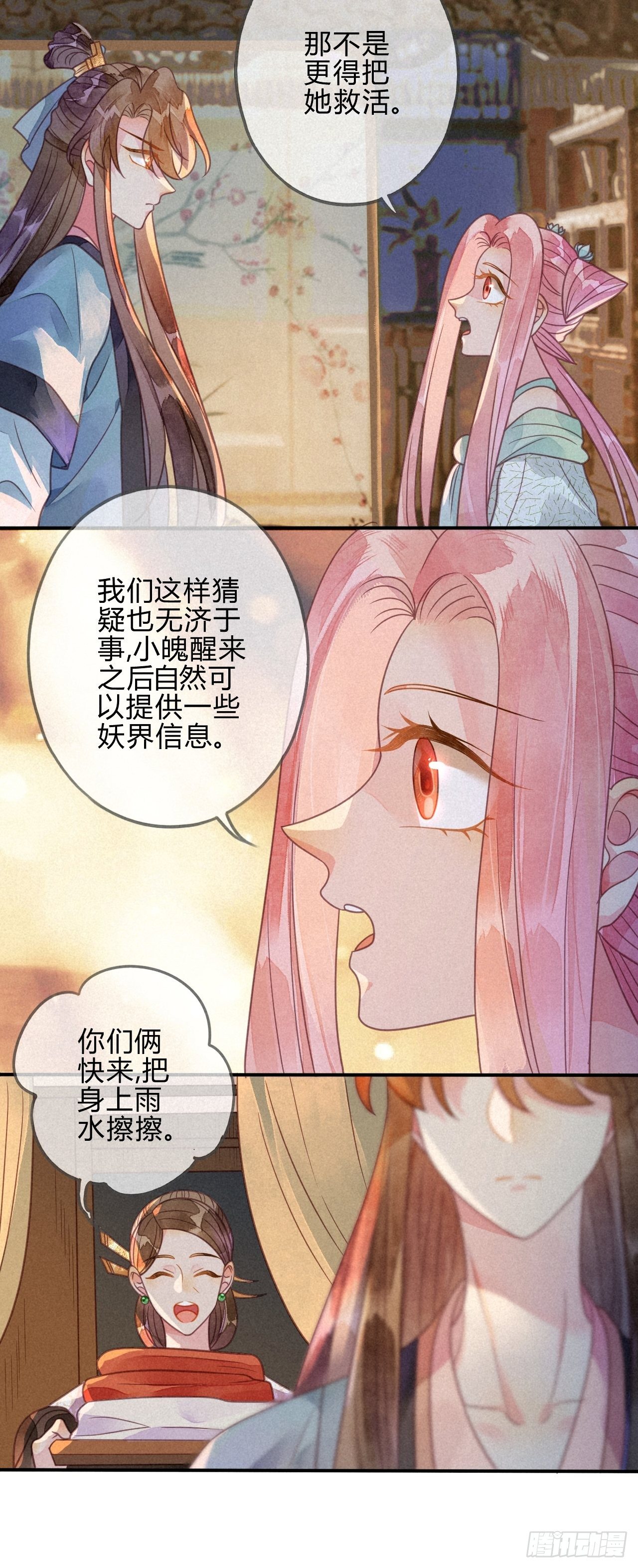 39 琉璃泪：孽缘-第42话