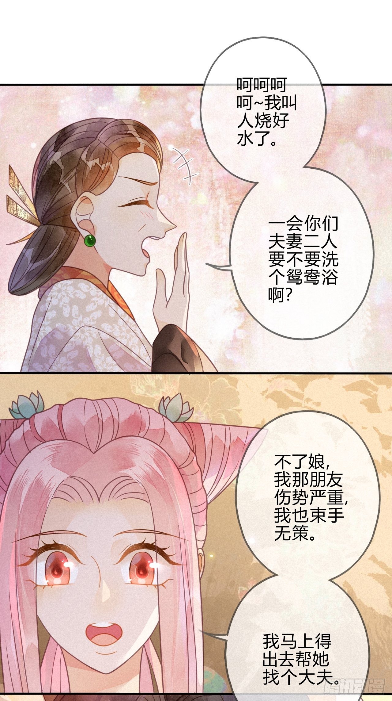 39 琉璃泪：孽缘-第42话