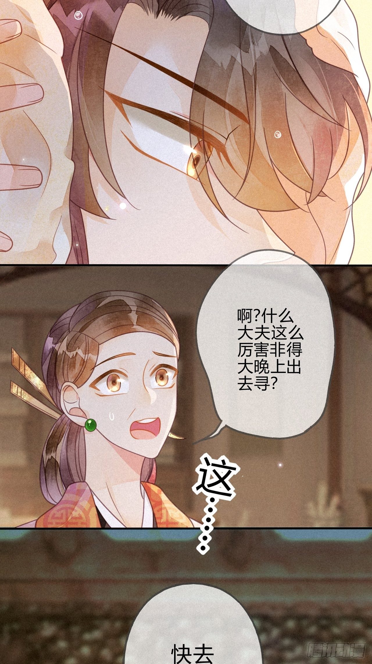 39 琉璃泪：孽缘-第42话