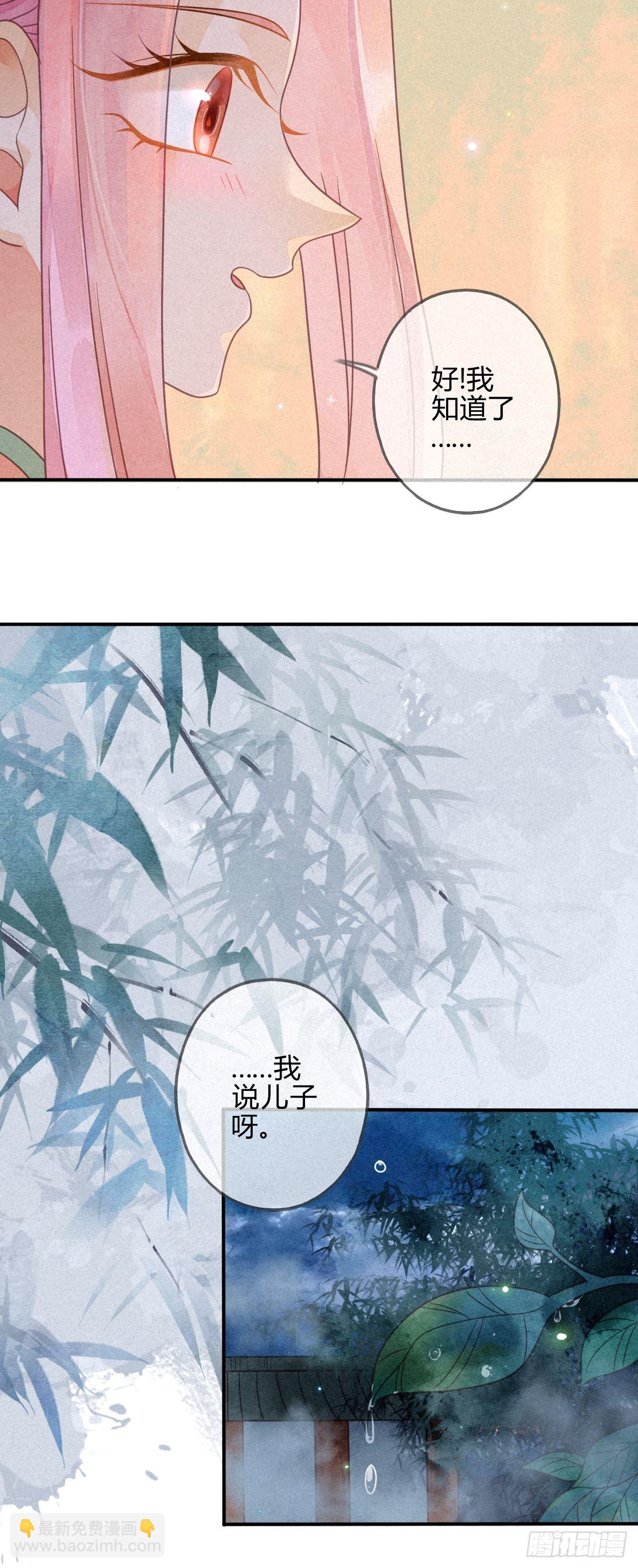 39 琉璃泪：孽缘-第42话