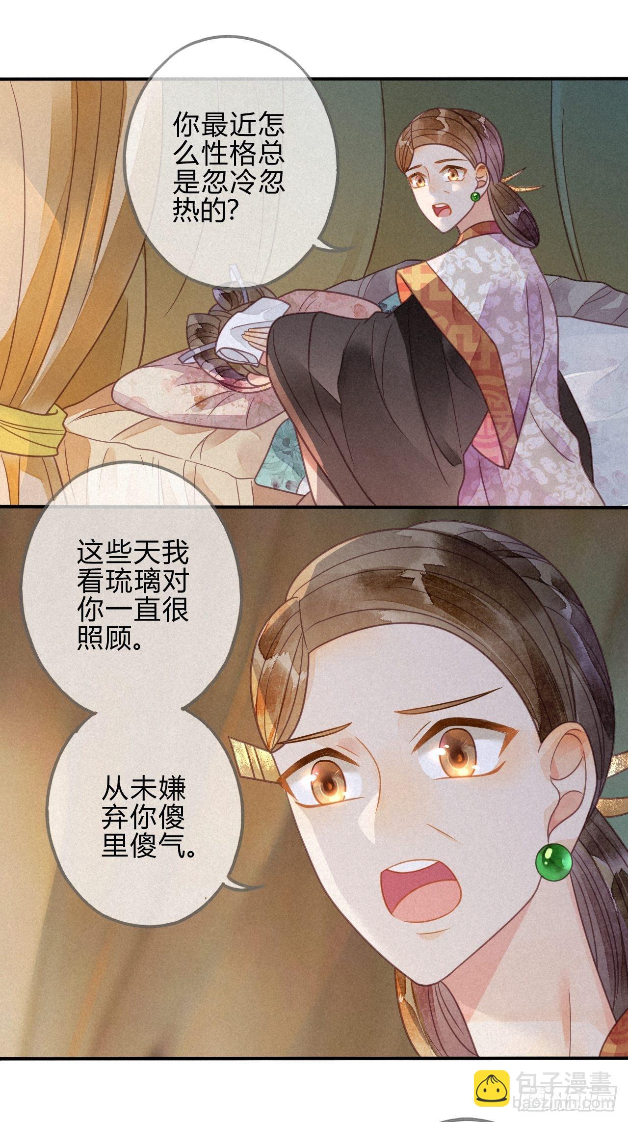 39 琉璃泪：孽缘-第42话