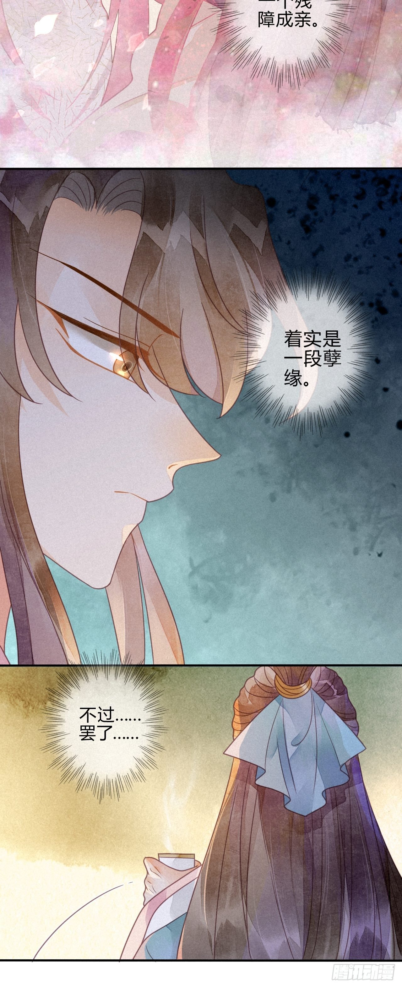 39 琉璃泪：孽缘-第42话