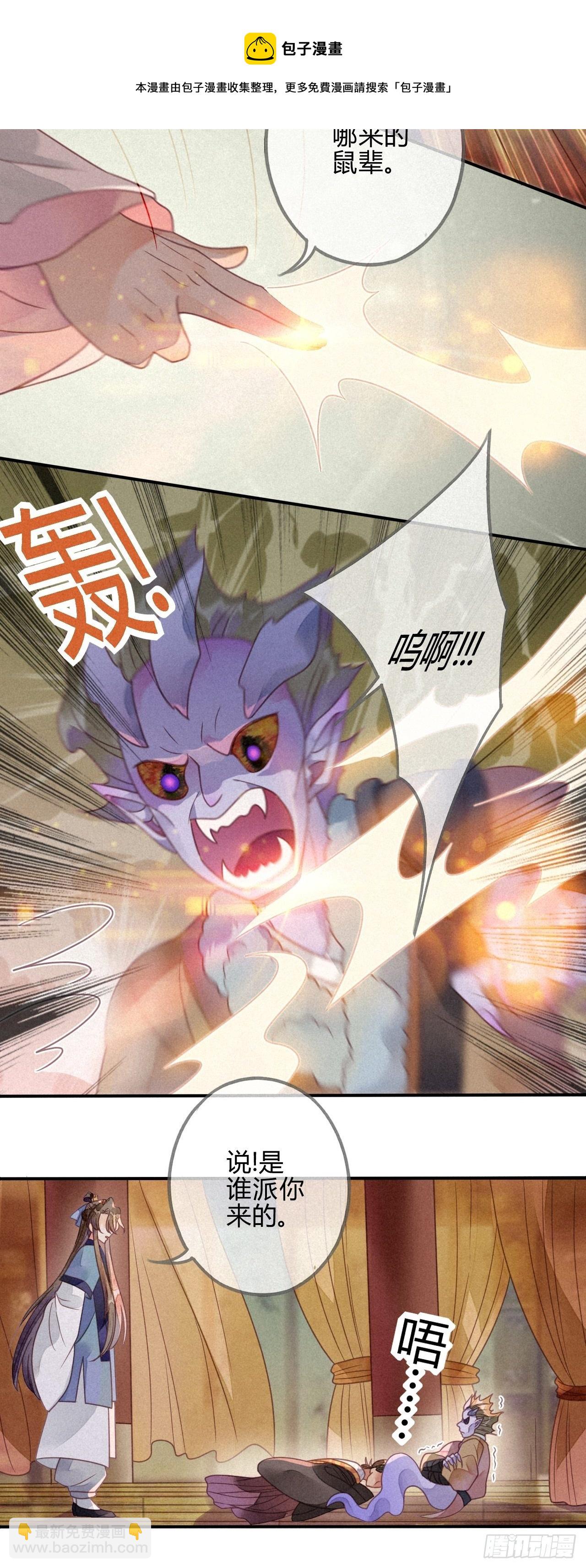 39 琉璃泪：孽缘-第42话