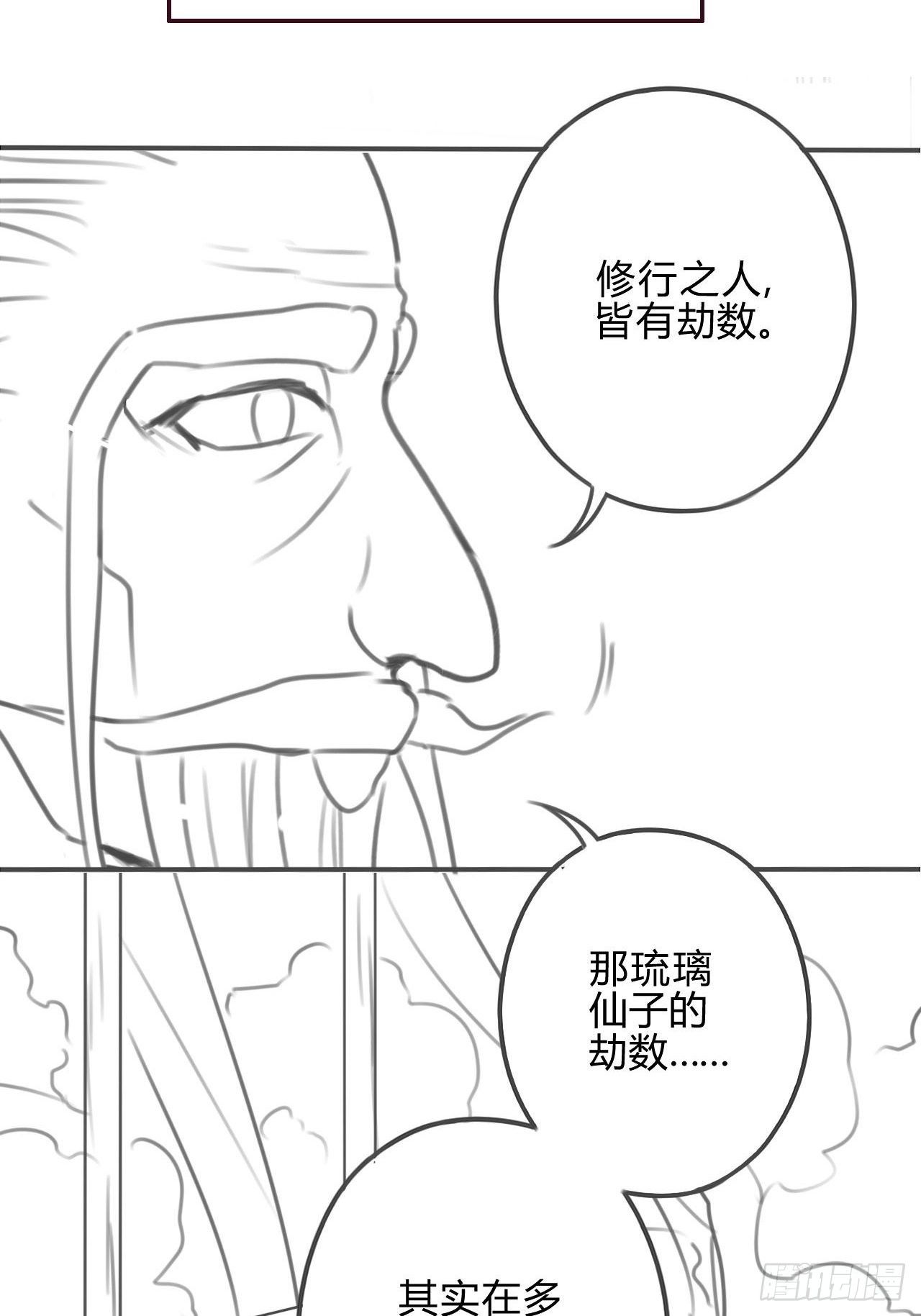 39 琉璃泪：孽缘-第42话