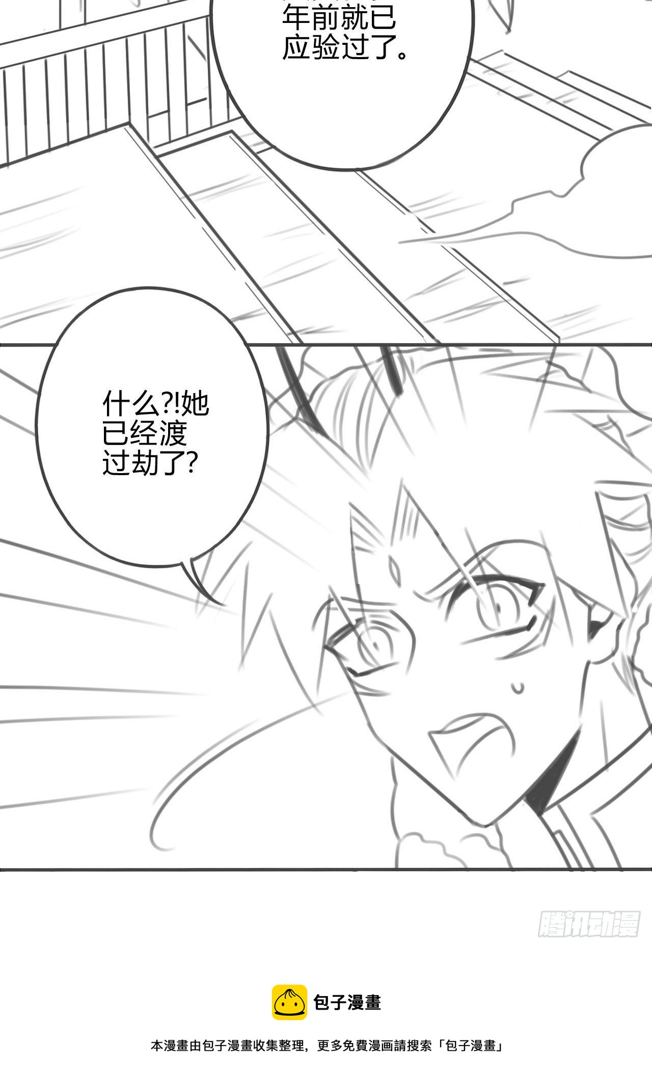 39 琉璃泪：孽缘-第42话