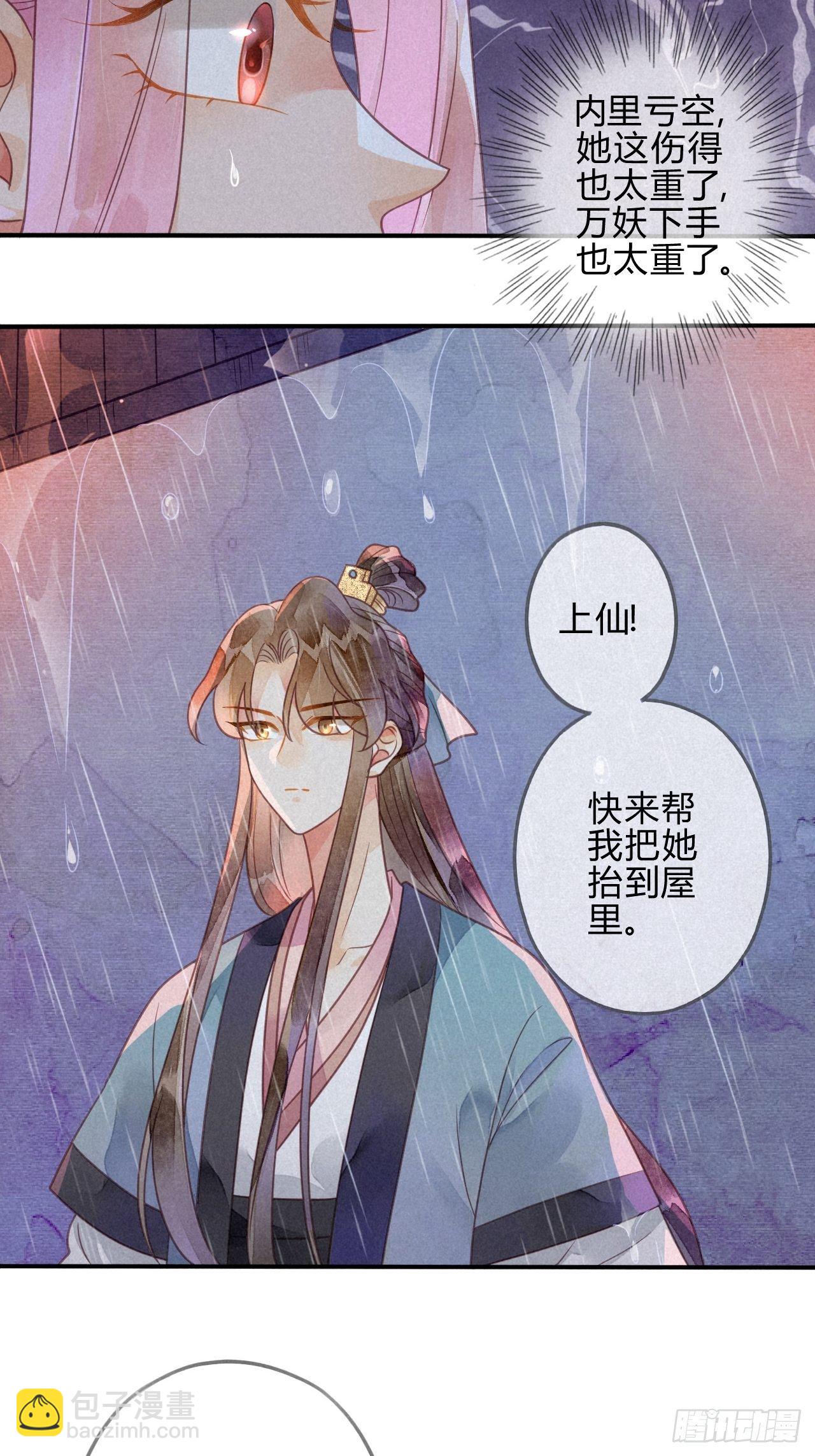 39 琉璃泪：孽缘-第42话