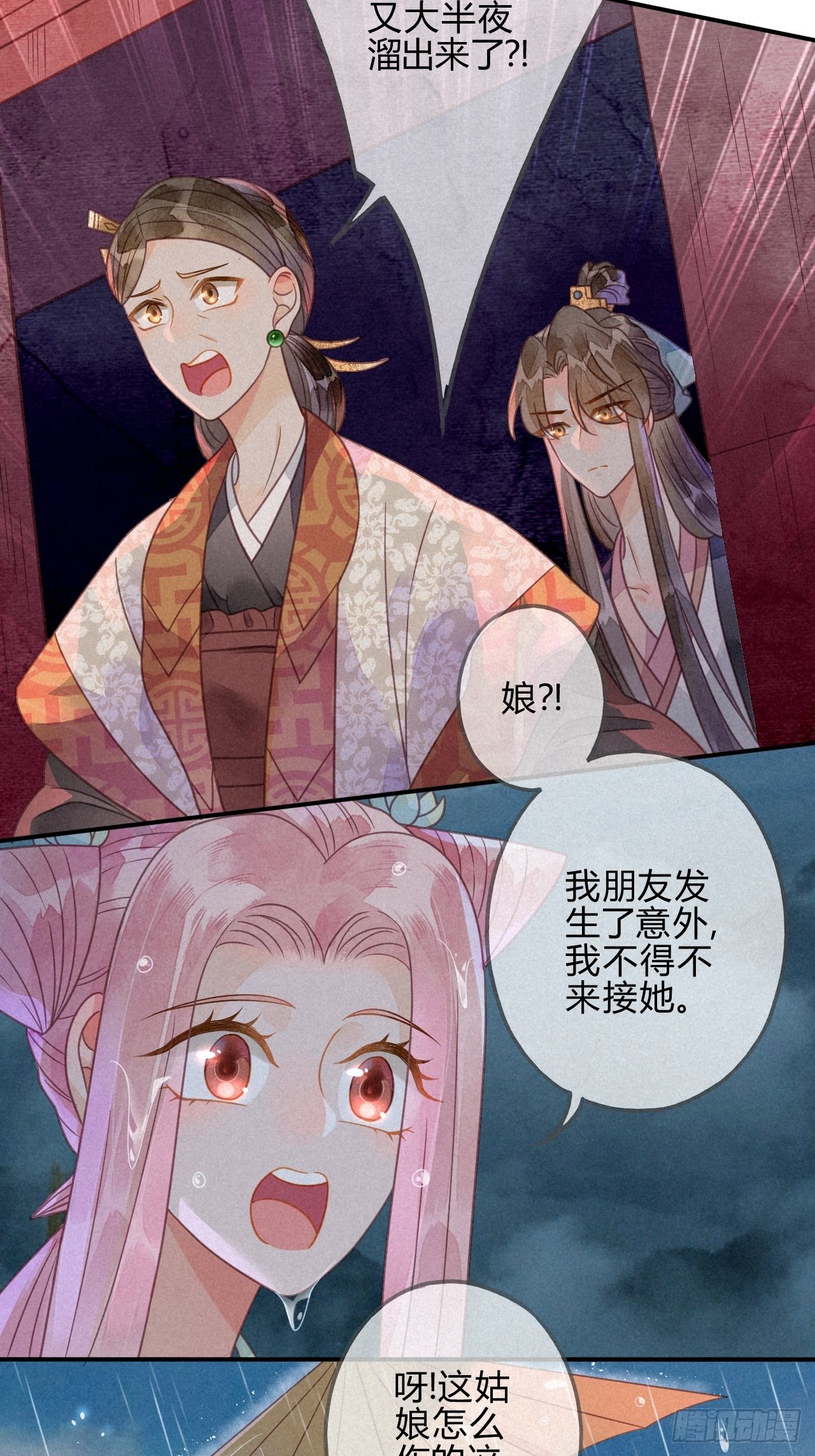 39 琉璃泪：孽缘-第42话