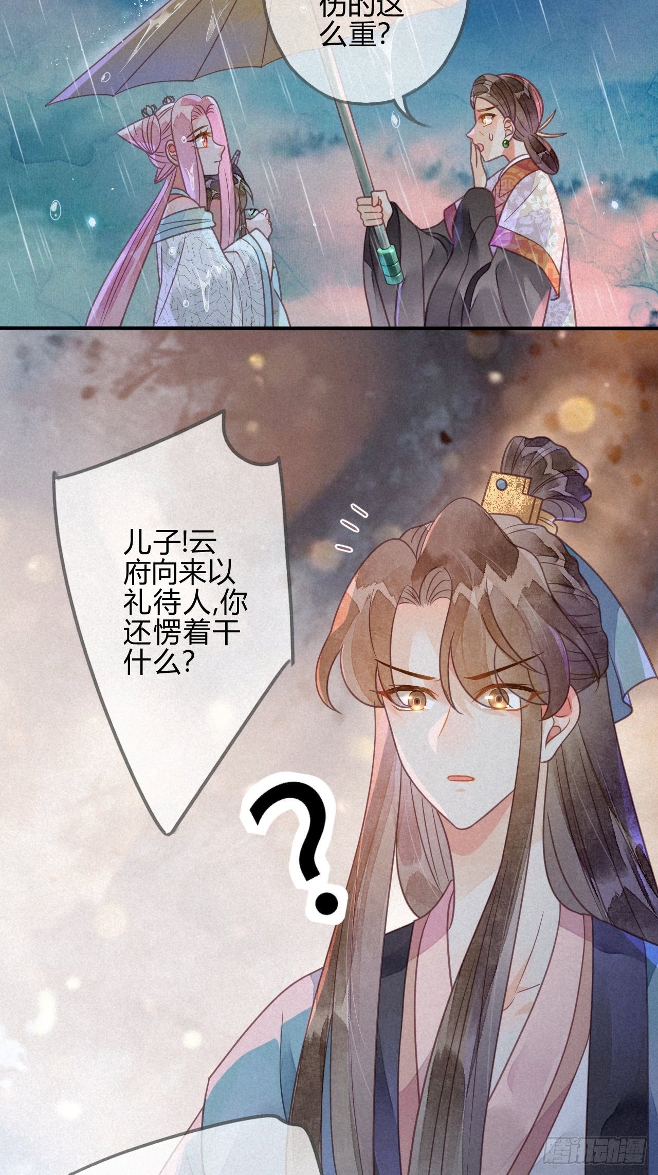 39 琉璃泪：孽缘-第42话