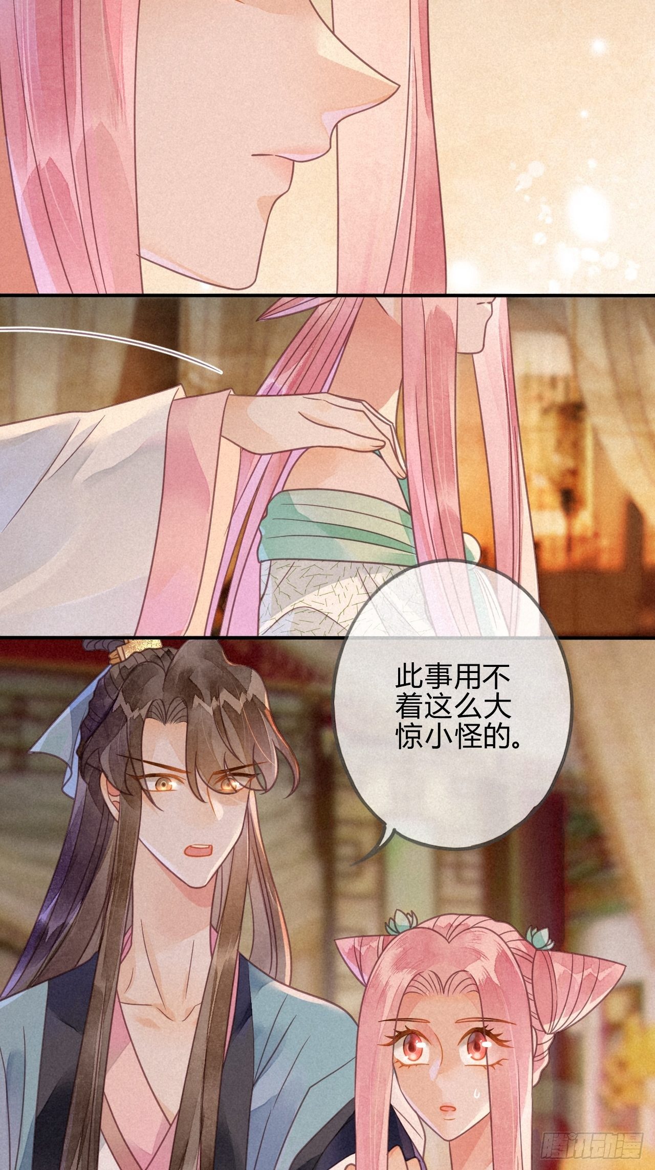 41 琉璃泪：琉璃的异样-第44话