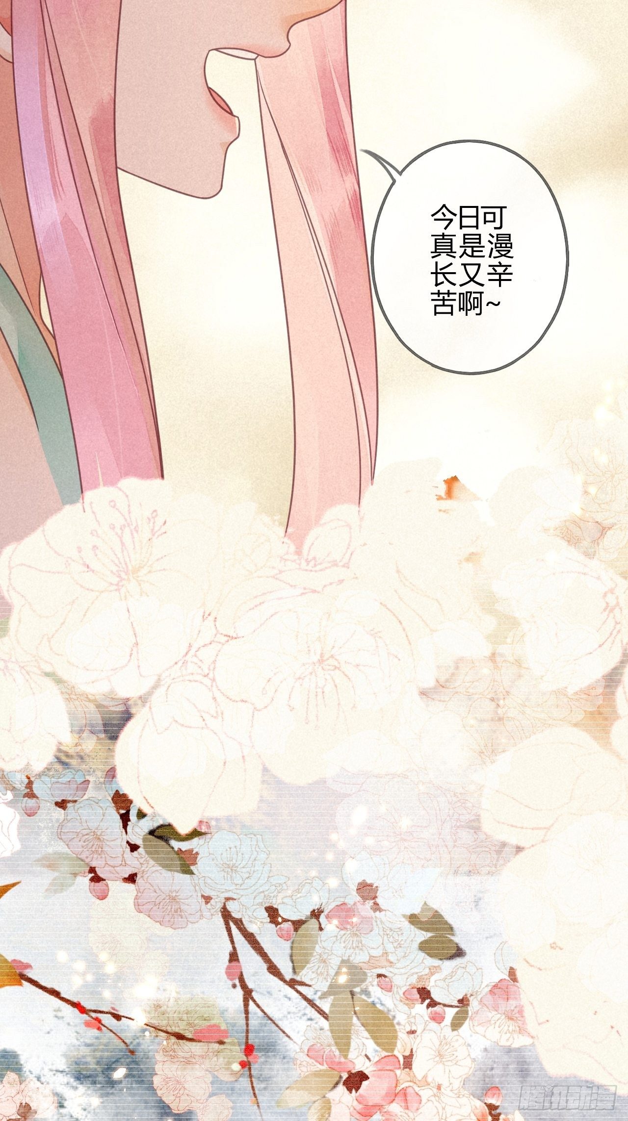 41 琉璃泪：琉璃的异样-第44话