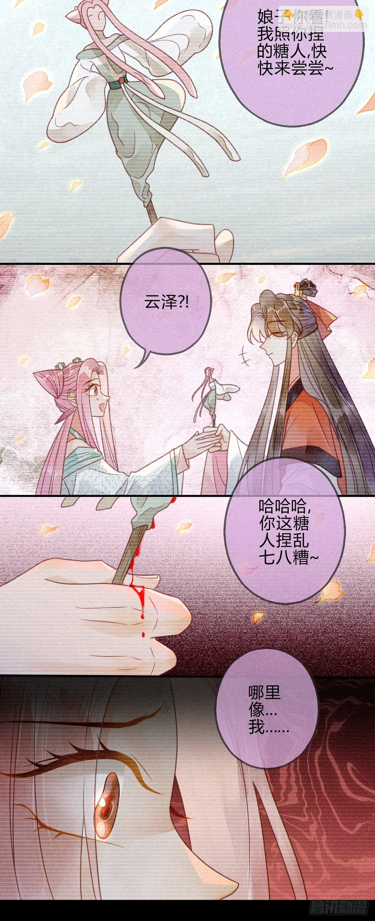 41 琉璃泪：琉璃的异样-第44话