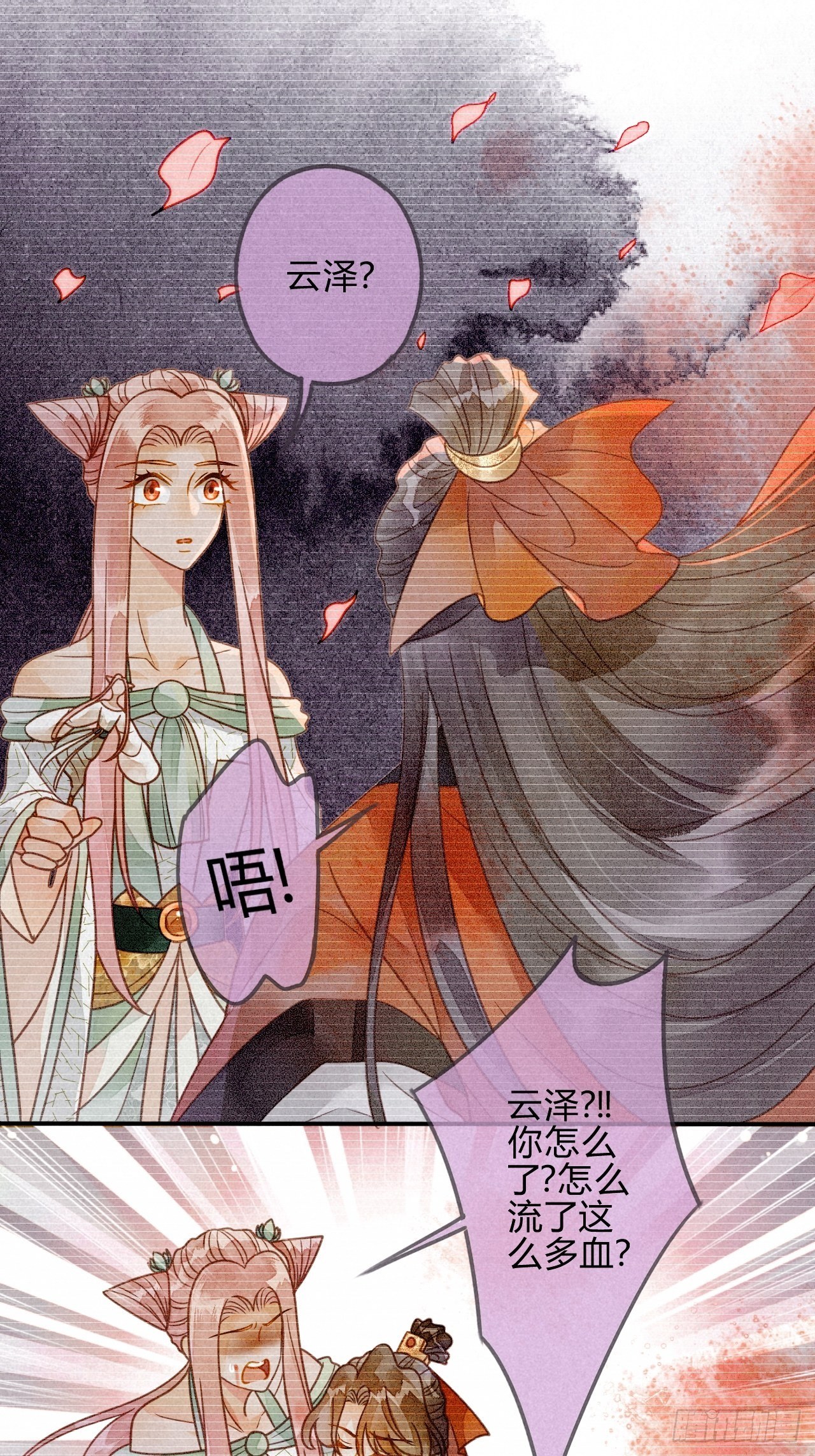 41 琉璃泪：琉璃的异样-第44话