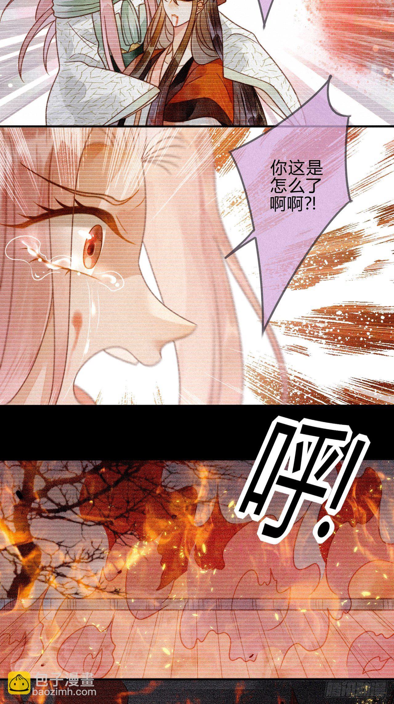 41 琉璃泪：琉璃的异样-第44话