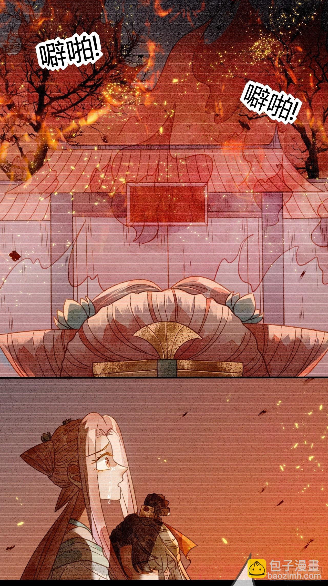 41 琉璃泪：琉璃的异样-第44话