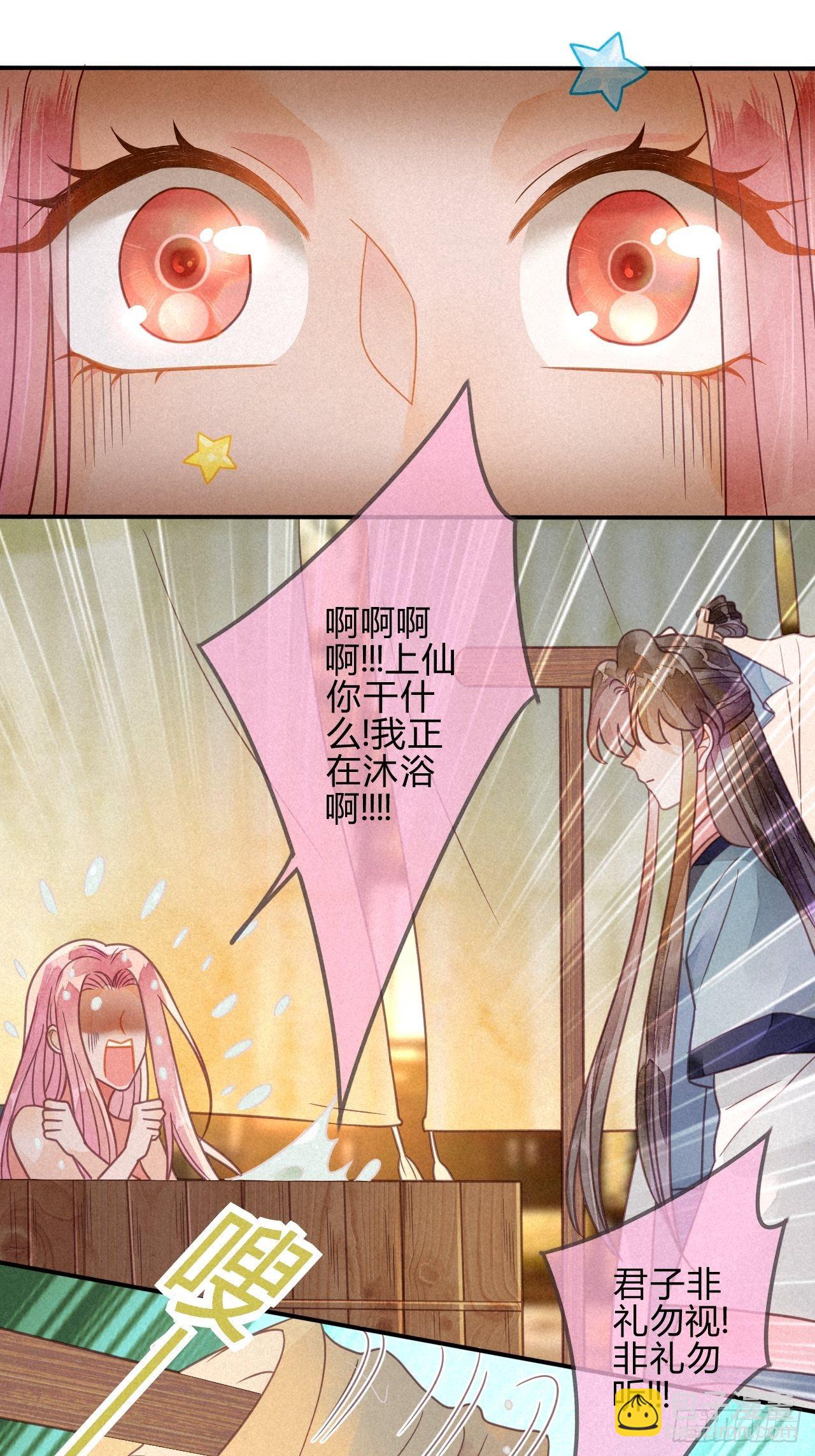 41 琉璃泪：琉璃的异样-第44话