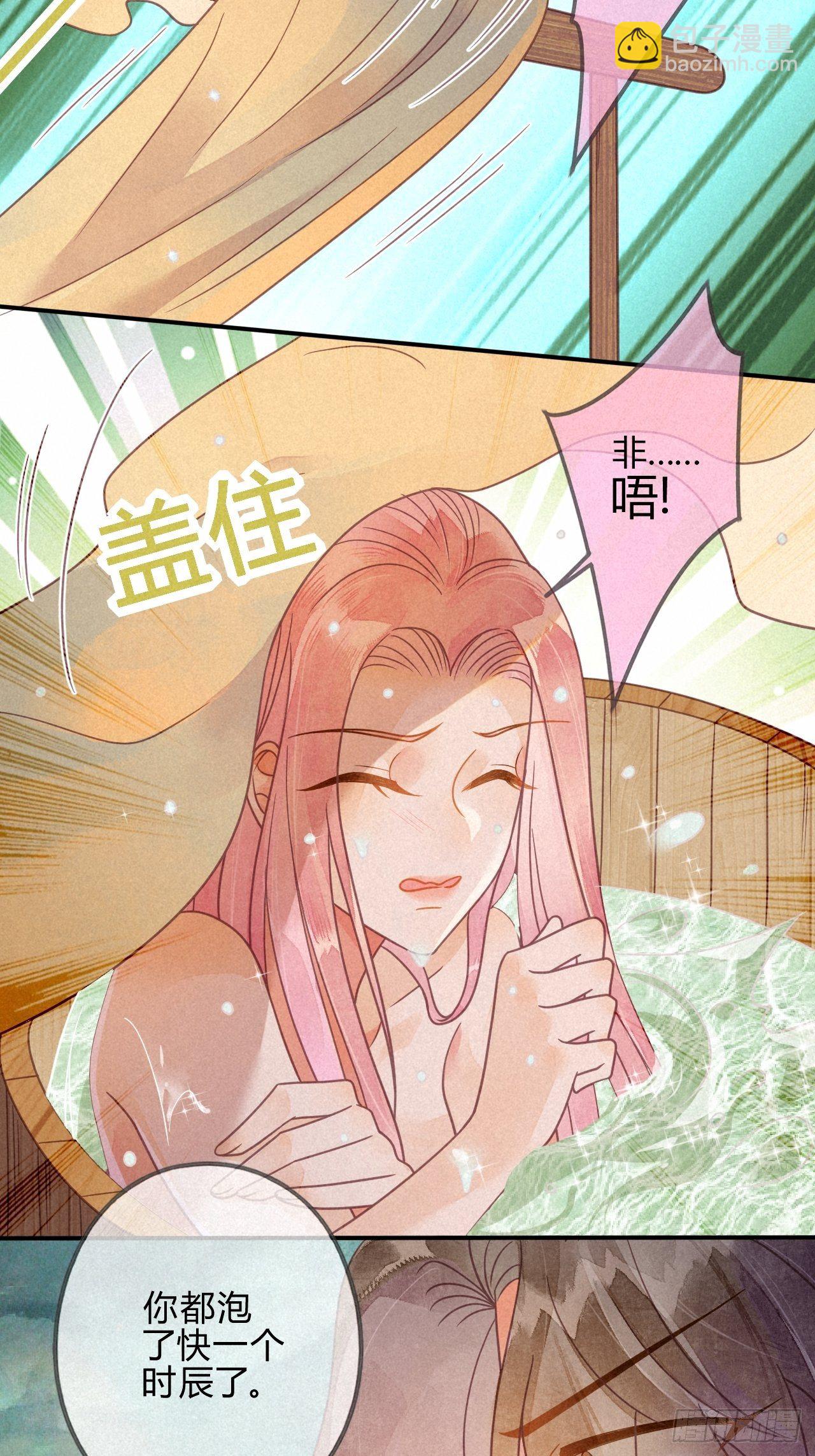 41 琉璃泪：琉璃的异样-第44话