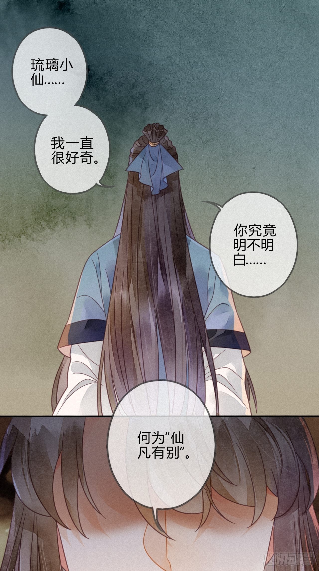 41 琉璃泪：琉璃的异样-第44话