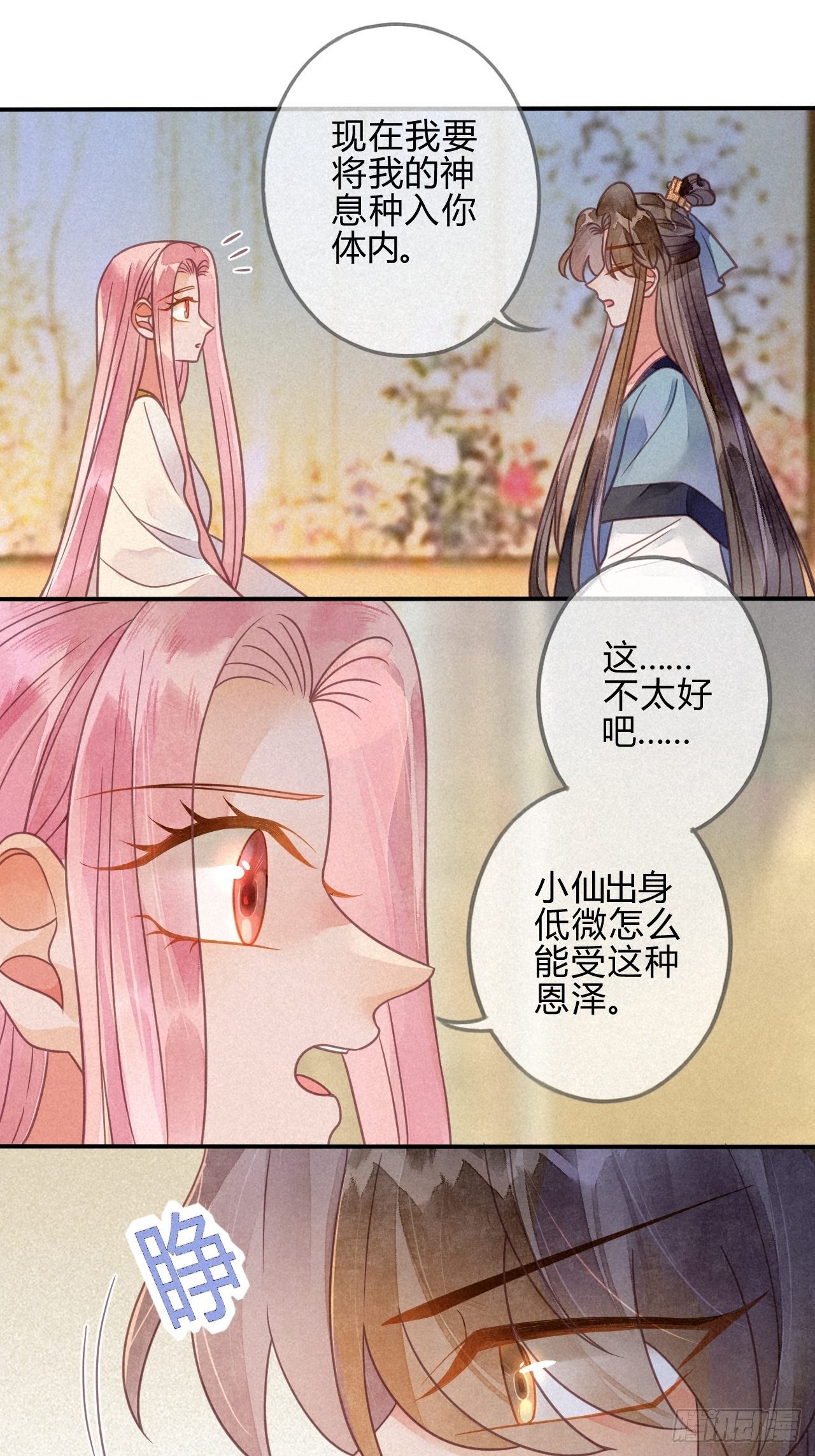 41 琉璃泪：琉璃的异样-第44话