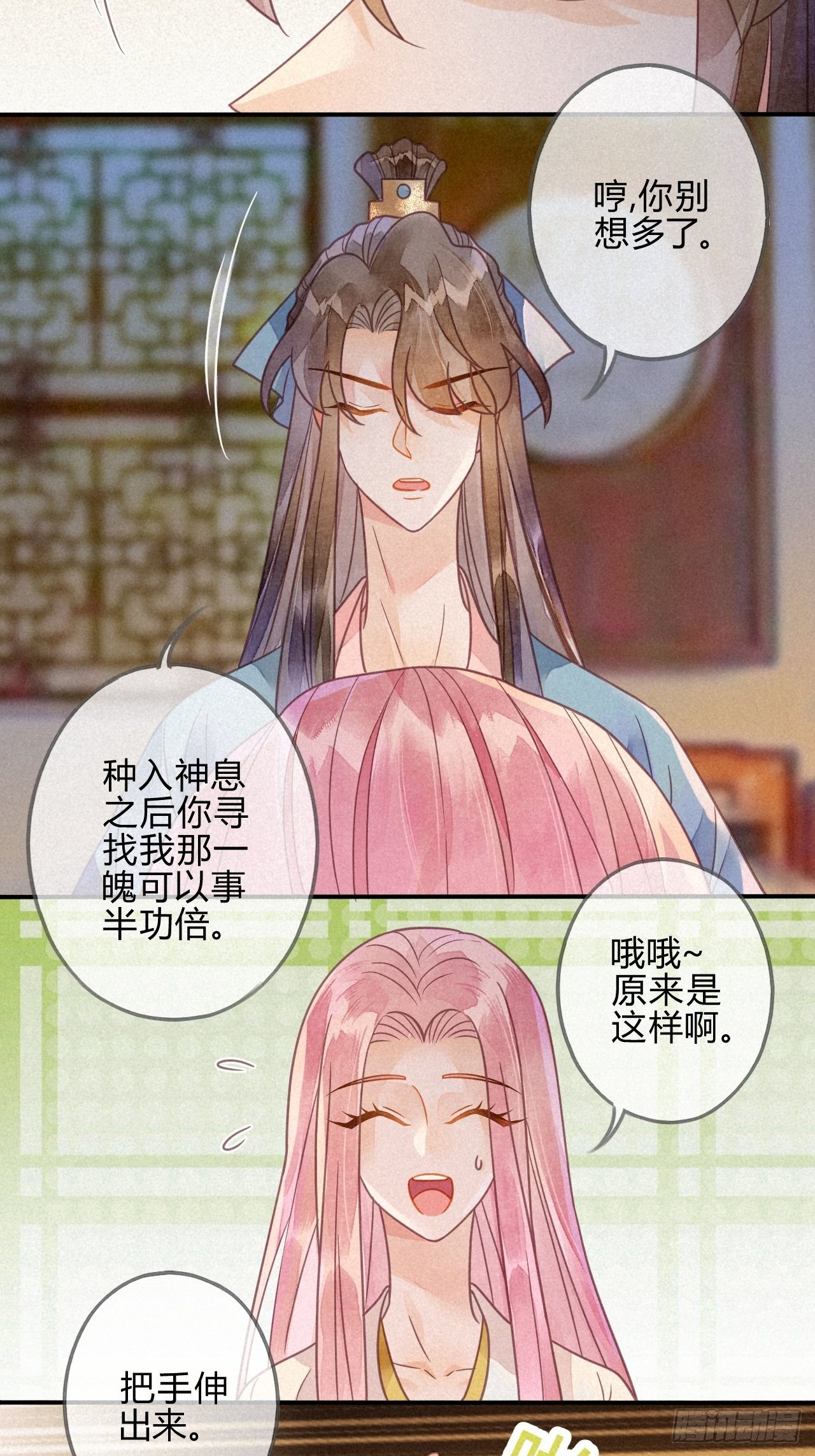 41 琉璃泪：琉璃的异样-第44话