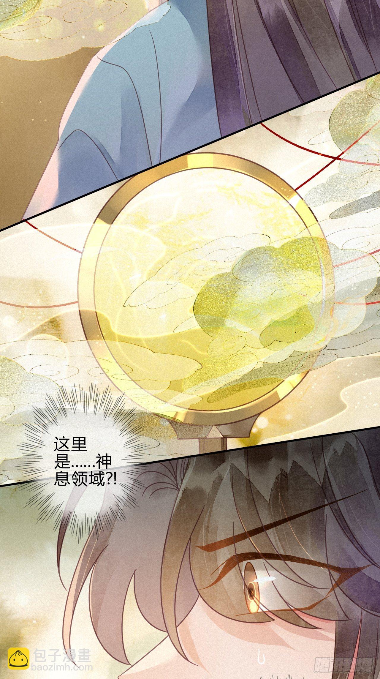 41 琉璃泪：琉璃的异样-第44话