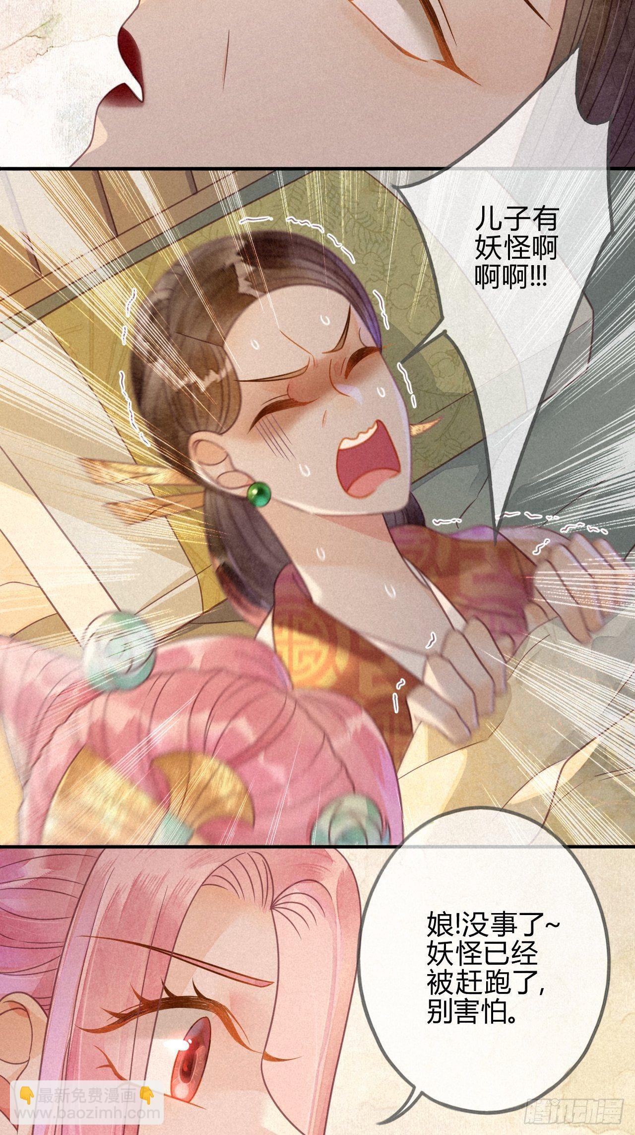 41 琉璃泪：琉璃的异样-第44话