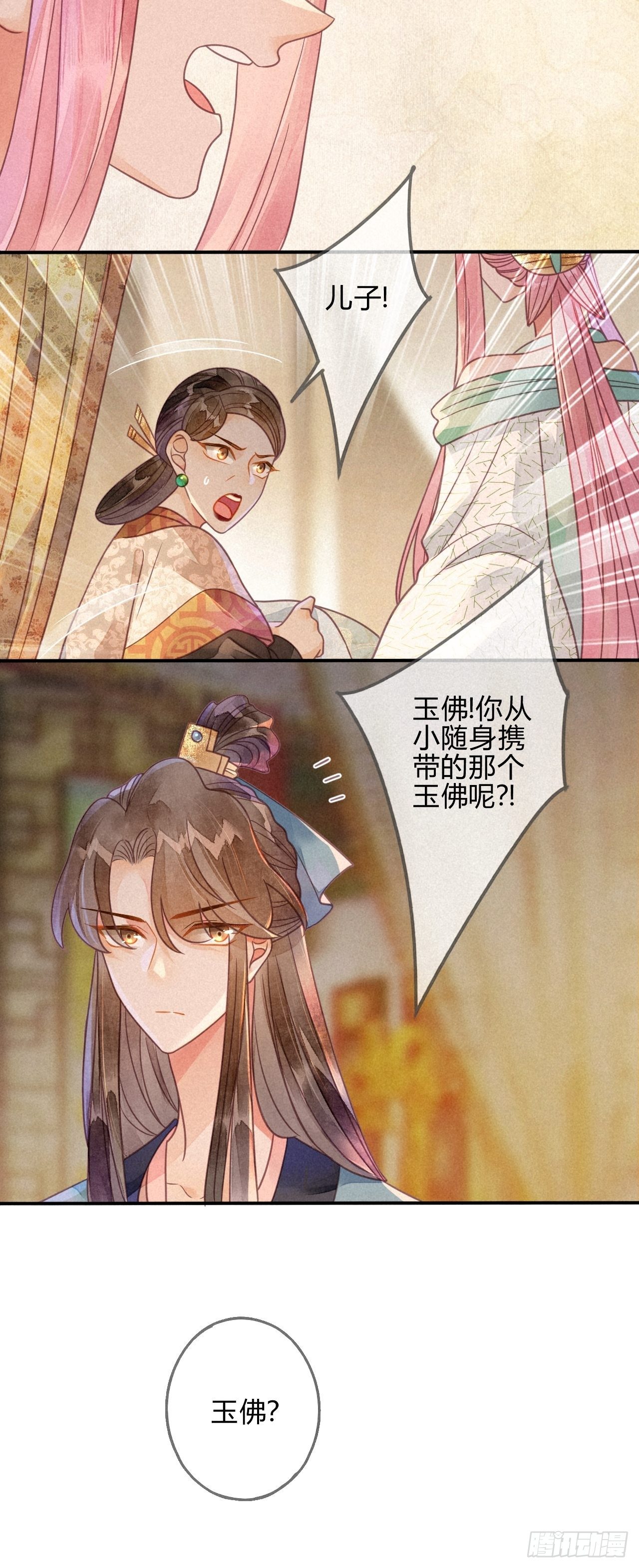 41 琉璃泪：琉璃的异样-第44话