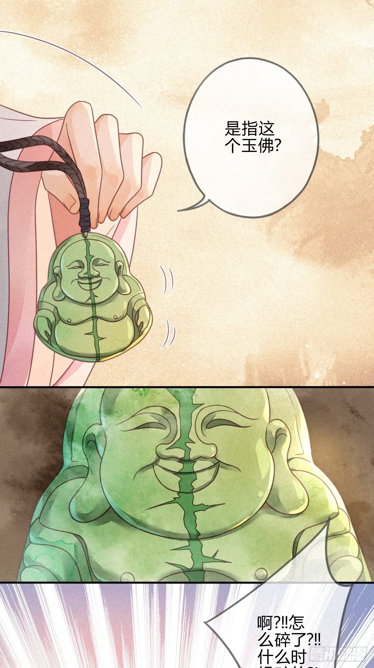 41 琉璃泪：琉璃的异样-第44话