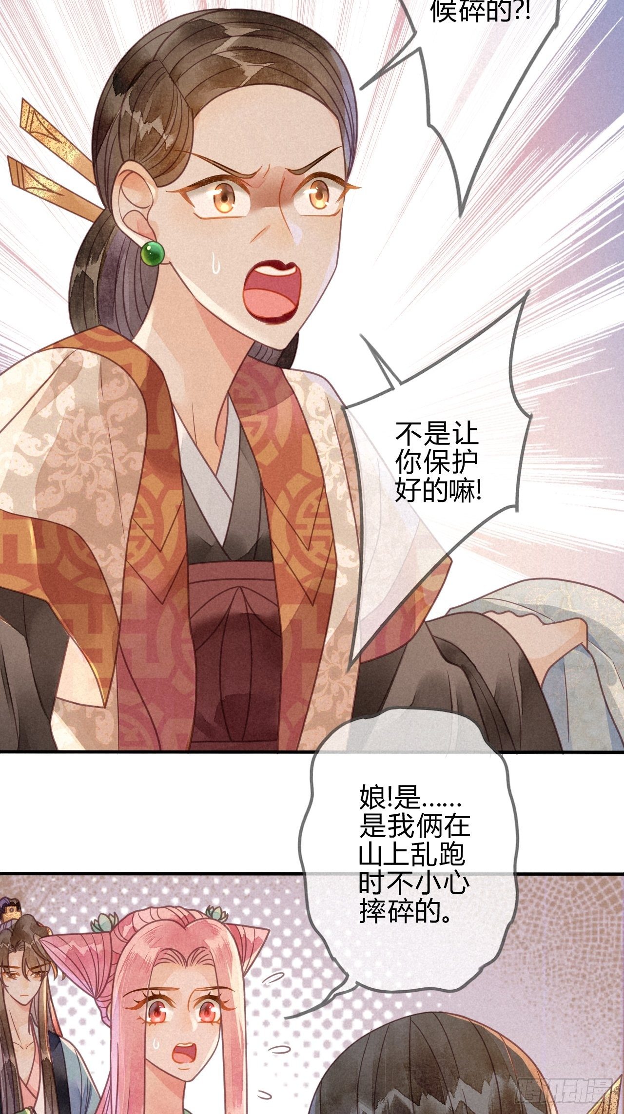 41 琉璃泪：琉璃的异样-第44话