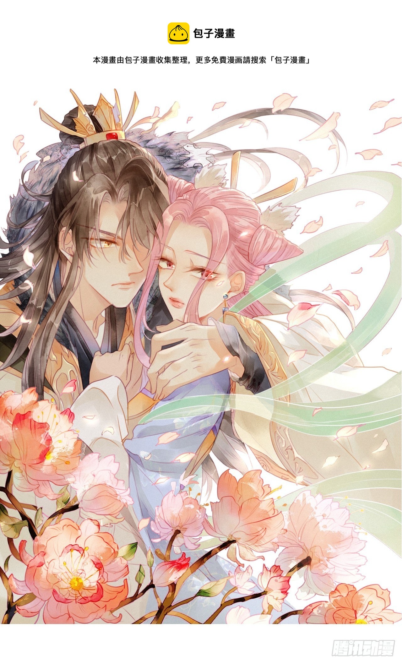 43 琉璃泪：第一部上（完）-第46话