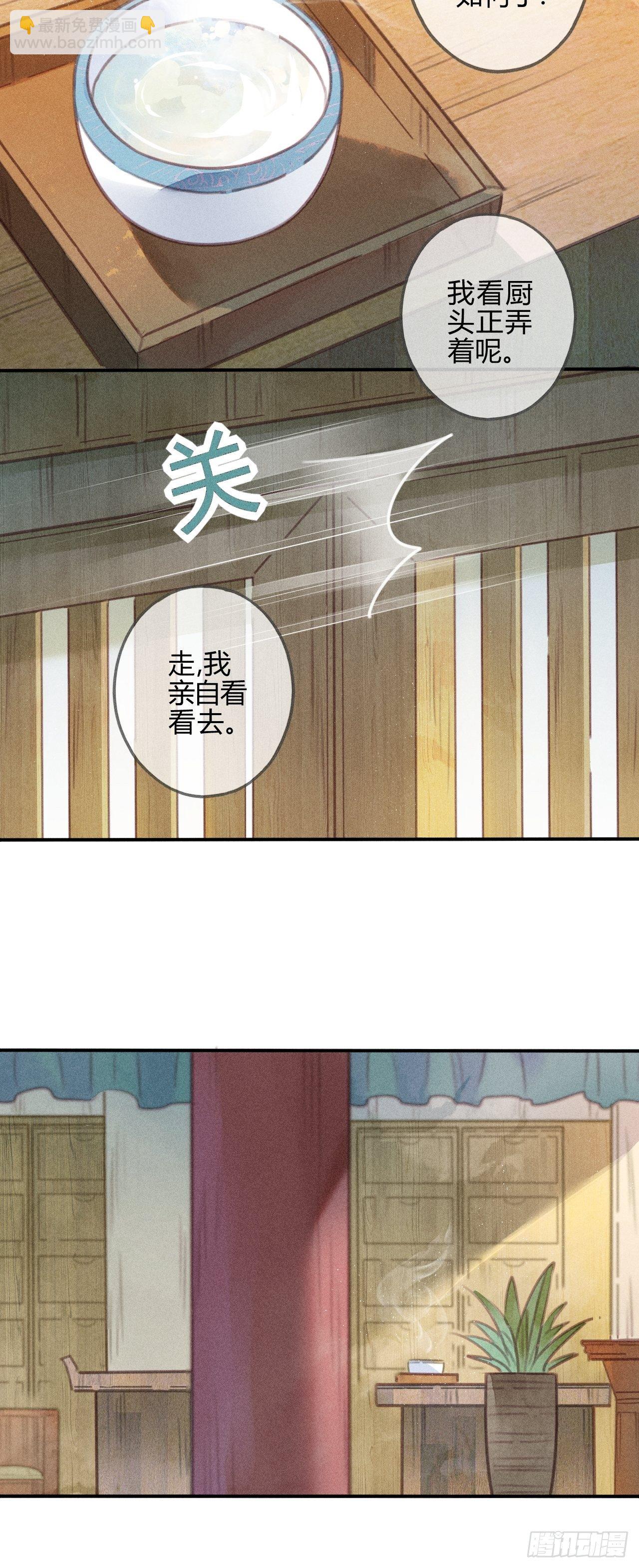 43 琉璃泪：第一部上（完）-第46话