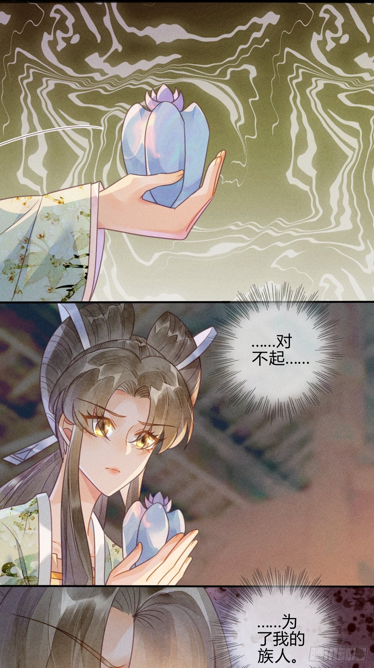 43 琉璃泪：第一部上（完）-第46话