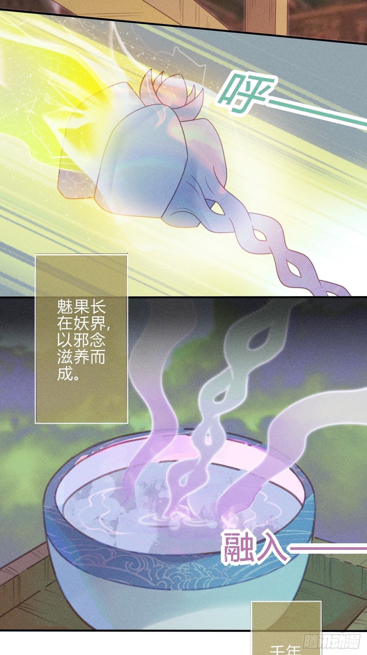 43 琉璃泪：第一部上（完）-第46话