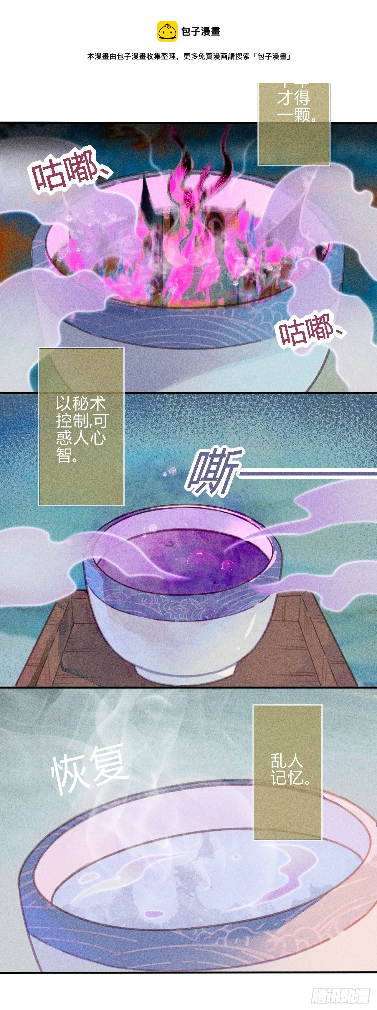 43 琉璃泪：第一部上（完）-第46话
