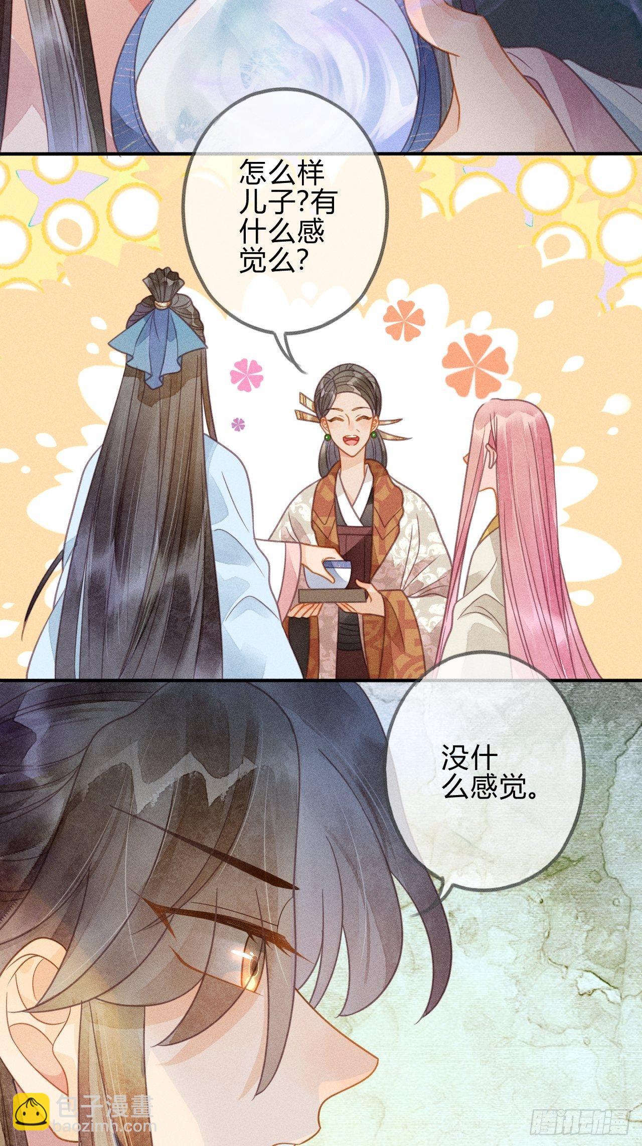 43 琉璃泪：第一部上（完）-第46话